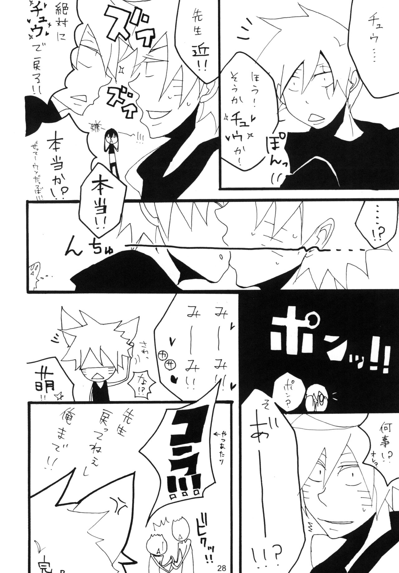 DIAMOND - Page 27