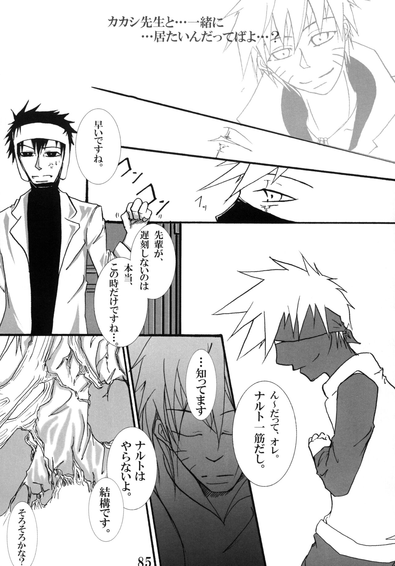 DIAMOND - Page 84