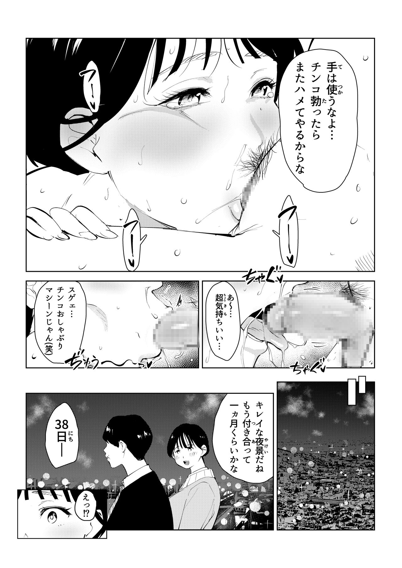 [もっこりはん]オワコン学園 栄養がおっぱいと陰毛にしか行ってないバカ教師(32歳♀)をやっつけるノ巻‼ - Page 51