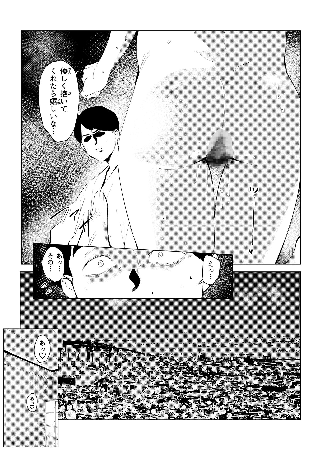 [もっこりはん]オワコン学園 栄養がおっぱいと陰毛にしか行ってないバカ教師(32歳♀)をやっつけるノ巻‼ - Page 58