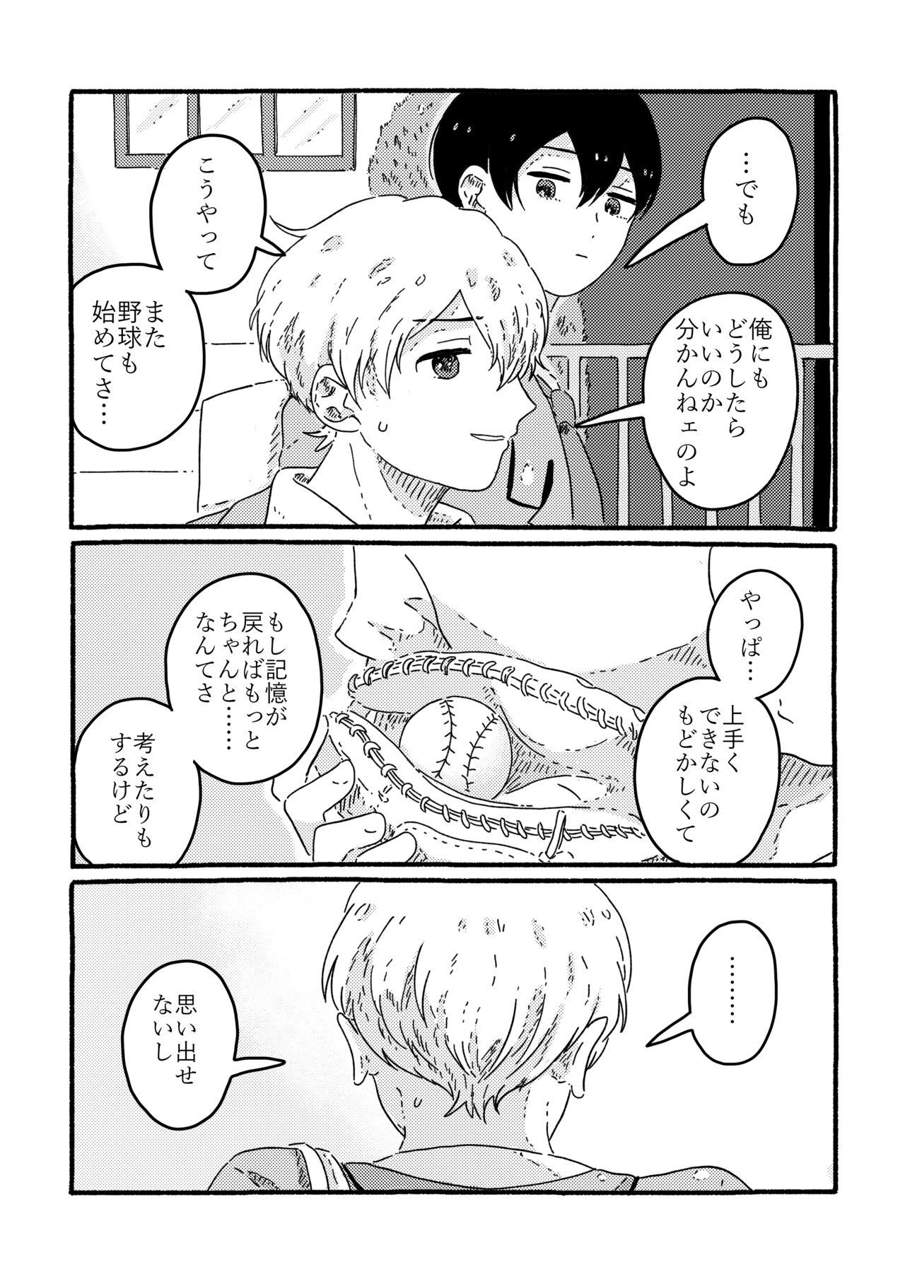 True Love Waits - Page 107