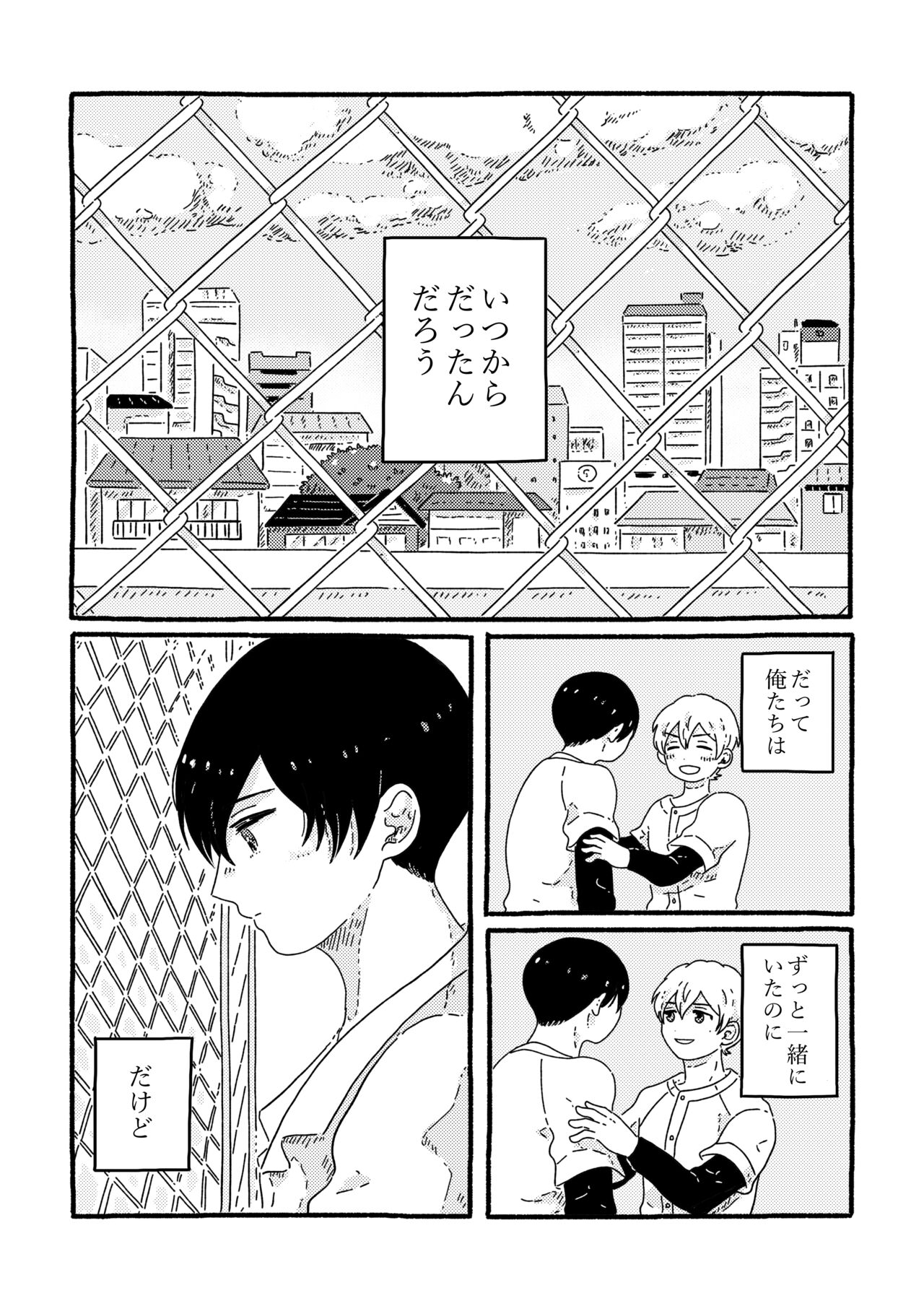 True Love Waits - Page 3