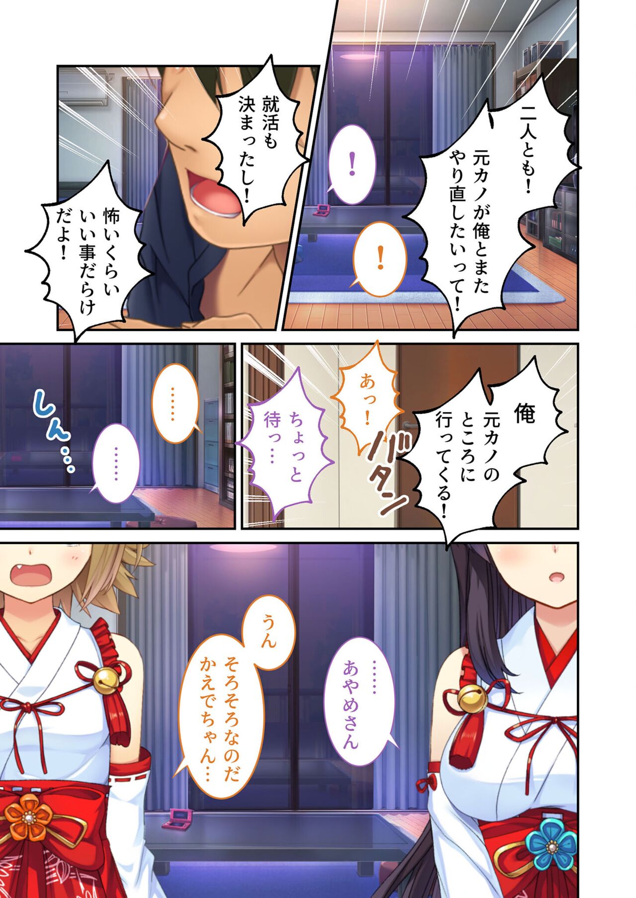 絶頂天国vol21 ~純愛なでしこエッチ!!満たされ過ぎる甘トロ溺愛~【シチュコレ!シリーズ】 - Page 145