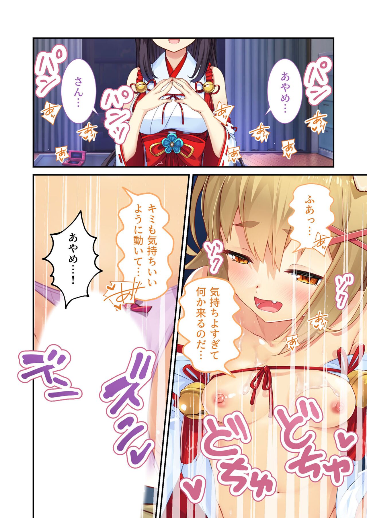 絶頂天国vol21 ～純愛なでしこエッチ！！満たされ過ぎる甘トロ溺愛～【シチュコレ！シリーズ】 - Page 157
