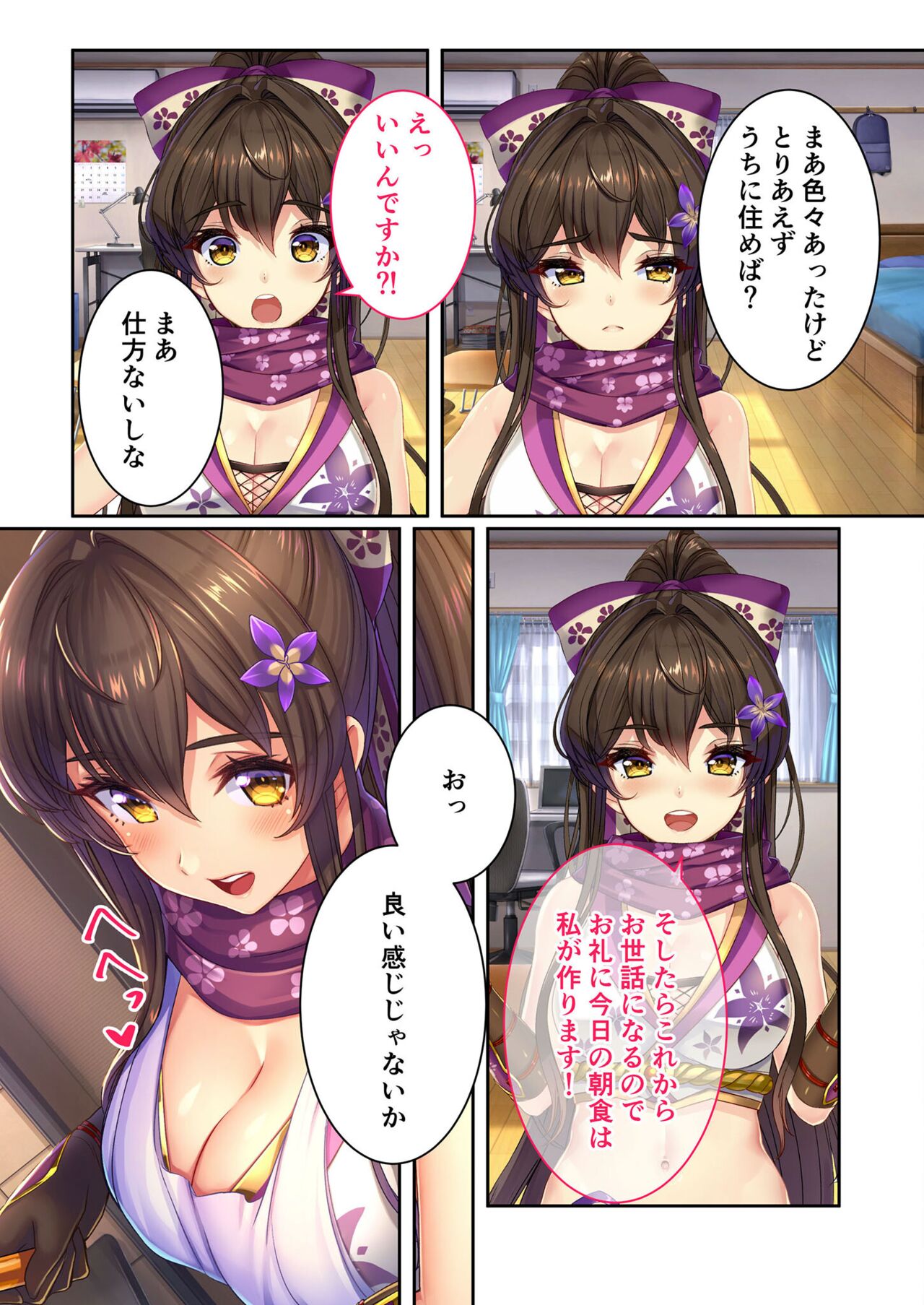 絶頂天国vol21 ～純愛なでしこエッチ！！満たされ過ぎる甘トロ溺愛～【シチュコレ！シリーズ】 - Page 17