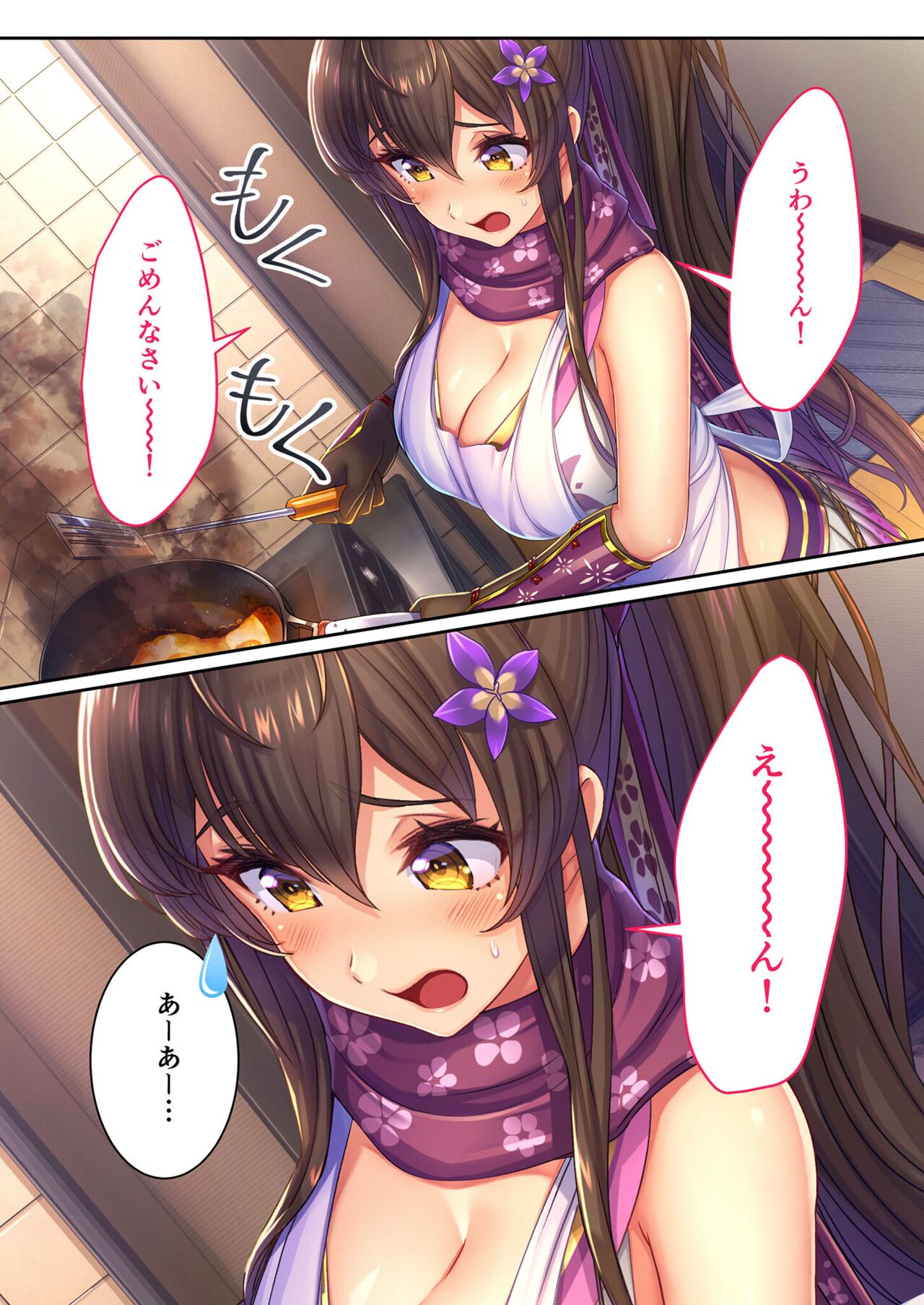 絶頂天国vol21 ～純愛なでしこエッチ！！満たされ過ぎる甘トロ溺愛～【シチュコレ！シリーズ】 - Page 19