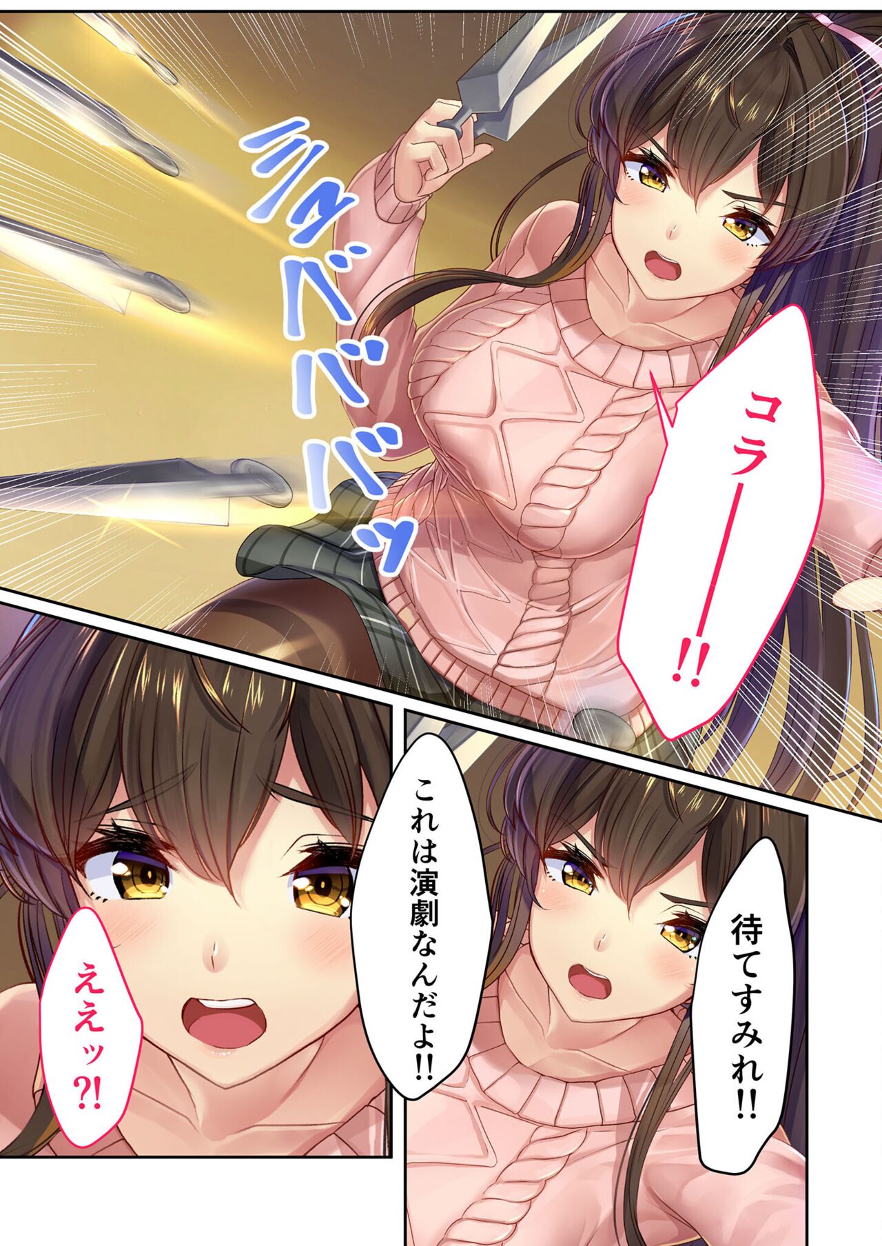 絶頂天国vol21 ～純愛なでしこエッチ！！満たされ過ぎる甘トロ溺愛～【シチュコレ！シリーズ】 - Page 31