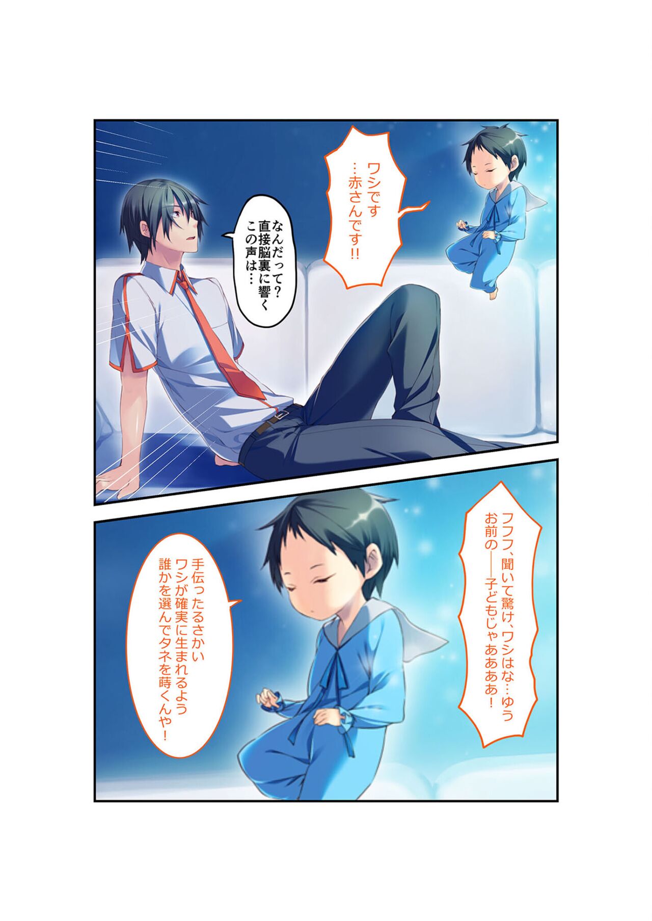 絶頂天国vol22 ～真剣ハーレム形成で恋路を謳歌する僕たち～【シチュコレ！シリーズ】 - Page 10