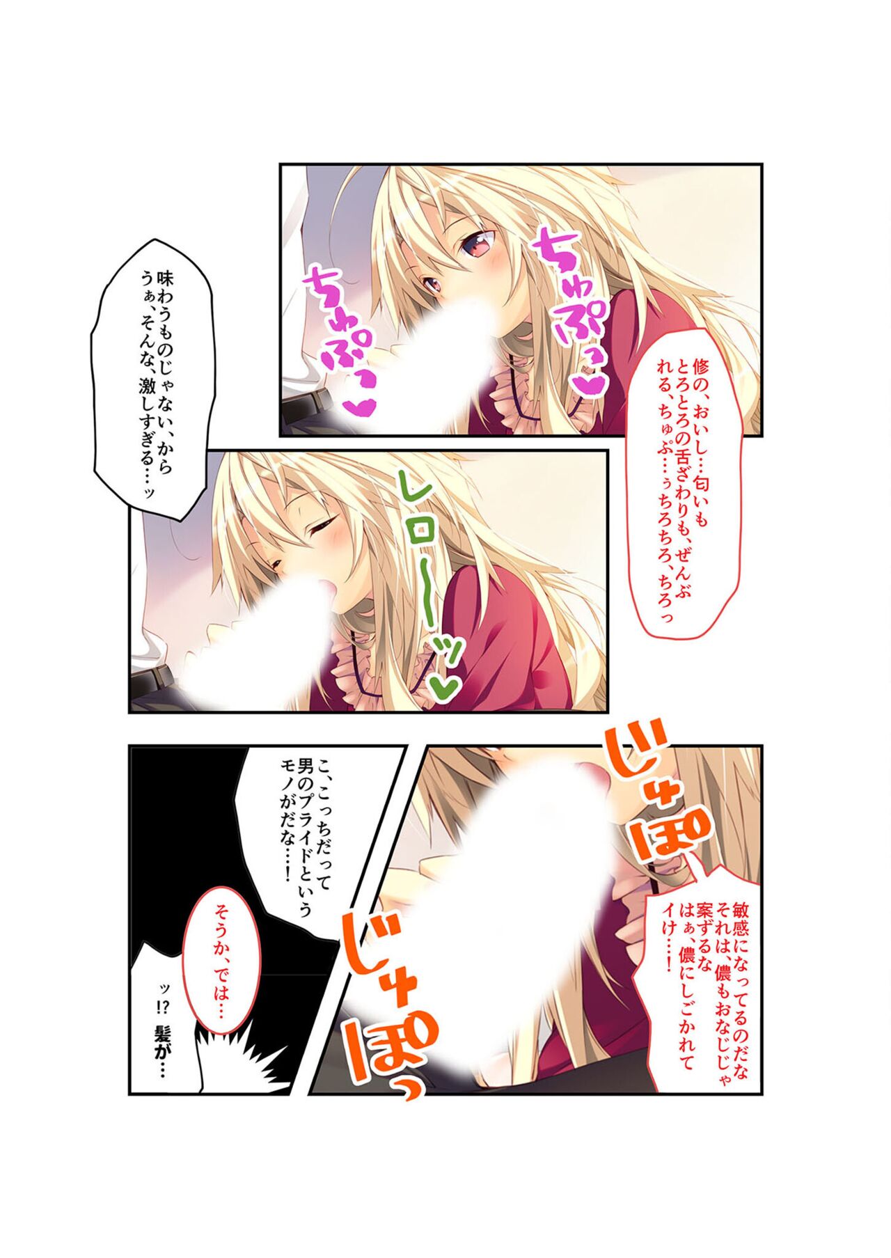 絶頂天国vol22 ～真剣ハーレム形成で恋路を謳歌する僕たち～【シチュコレ！シリーズ】 - Page 15