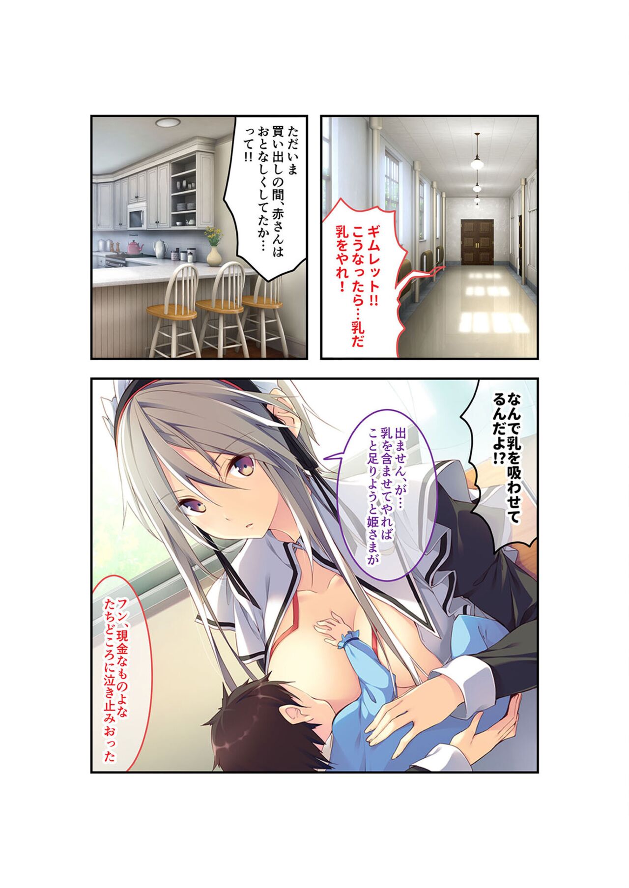 絶頂天国vol22 ～真剣ハーレム形成で恋路を謳歌する僕たち～【シチュコレ！シリーズ】 - Page 47