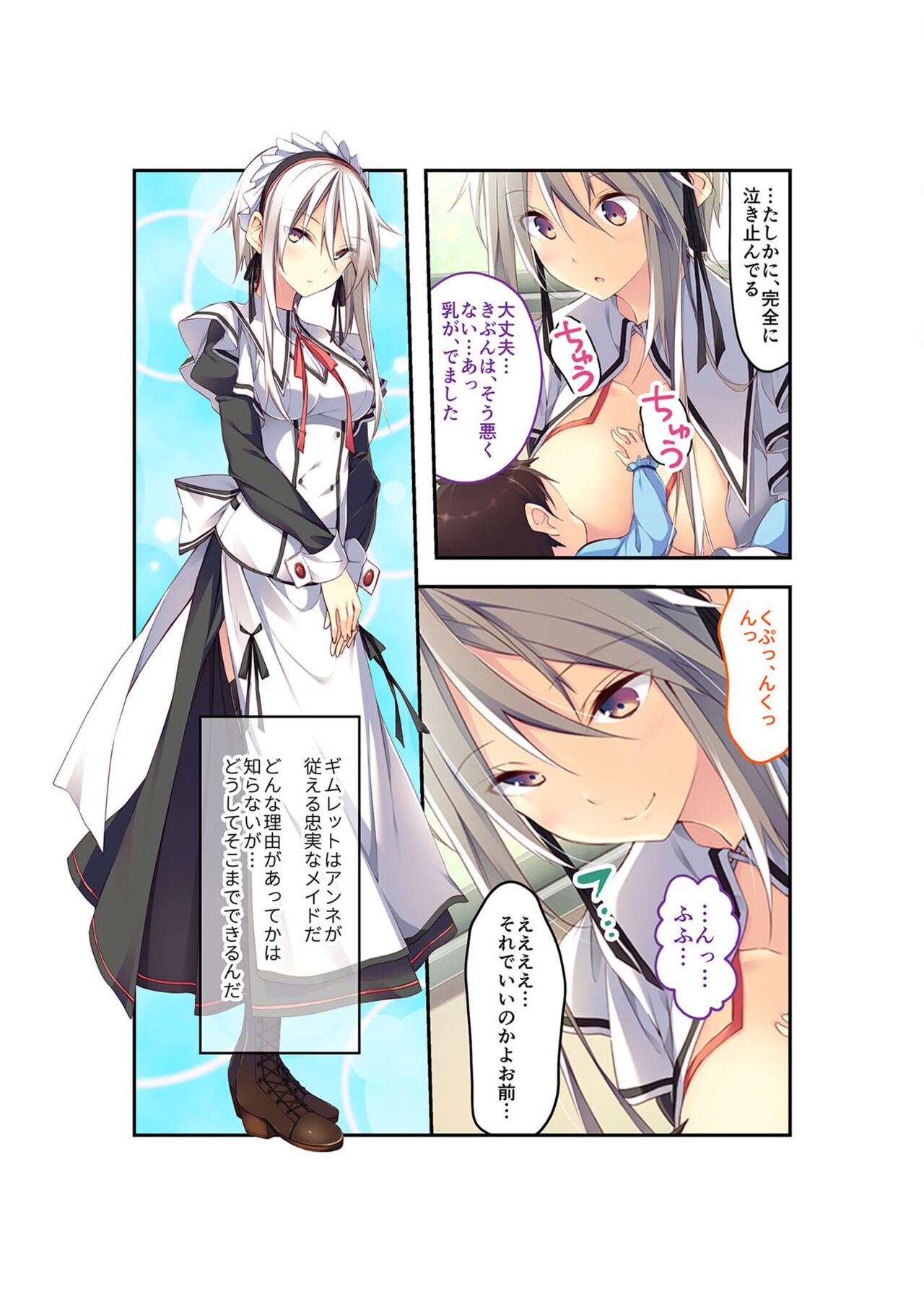 絶頂天国vol22 ～真剣ハーレム形成で恋路を謳歌する僕たち～【シチュコレ！シリーズ】 - Page 48