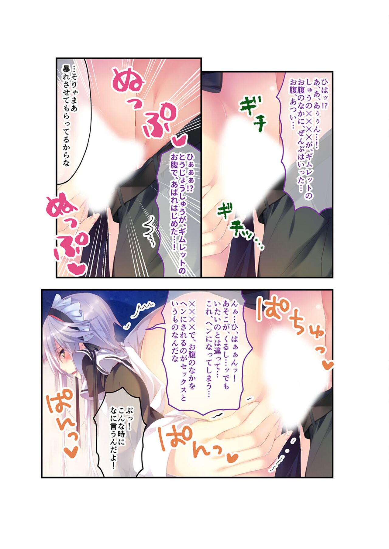 絶頂天国vol22 ～真剣ハーレム形成で恋路を謳歌する僕たち～【シチュコレ！シリーズ】 - Page 51