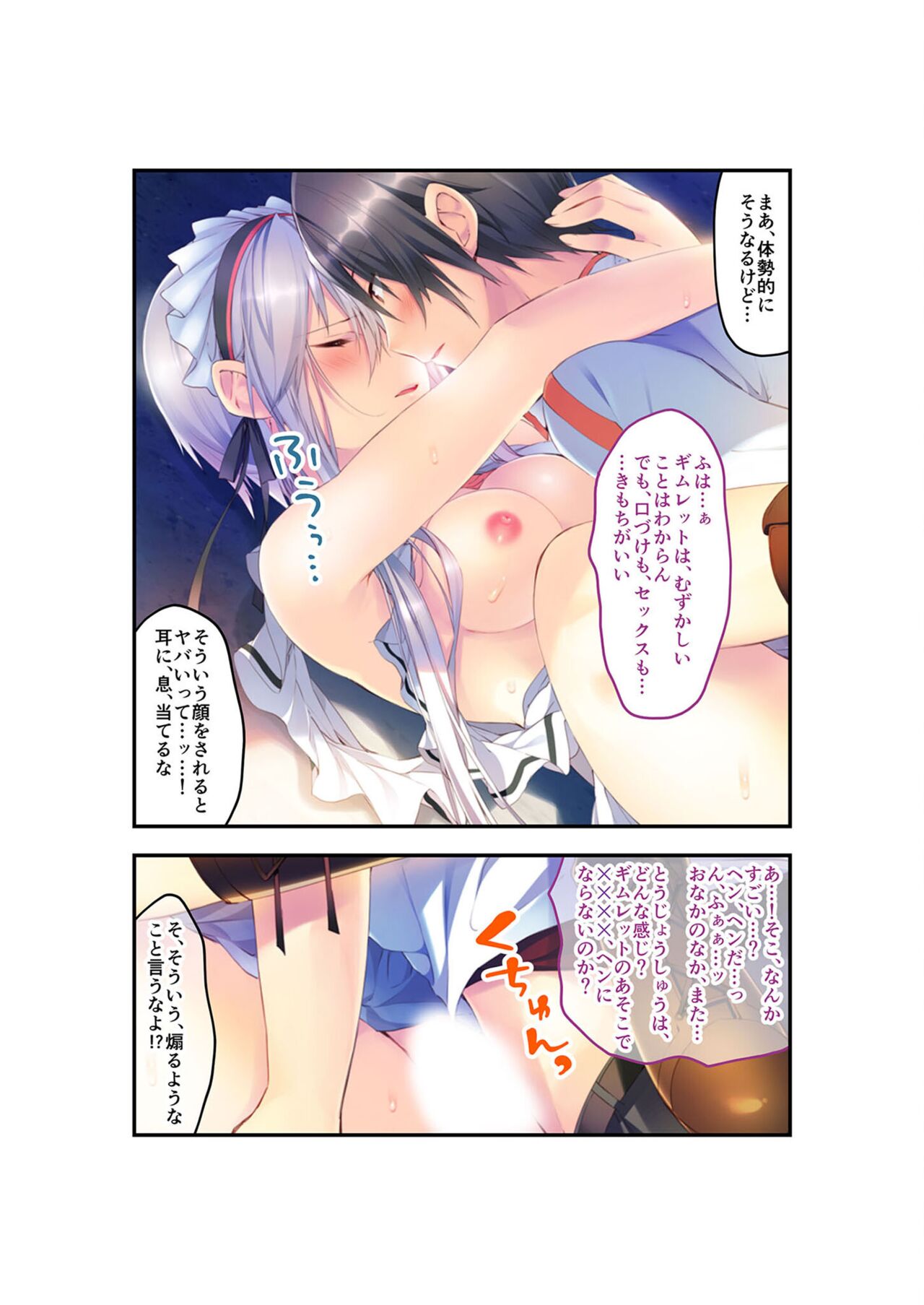 絶頂天国vol22 ～真剣ハーレム形成で恋路を謳歌する僕たち～【シチュコレ！シリーズ】 - Page 54