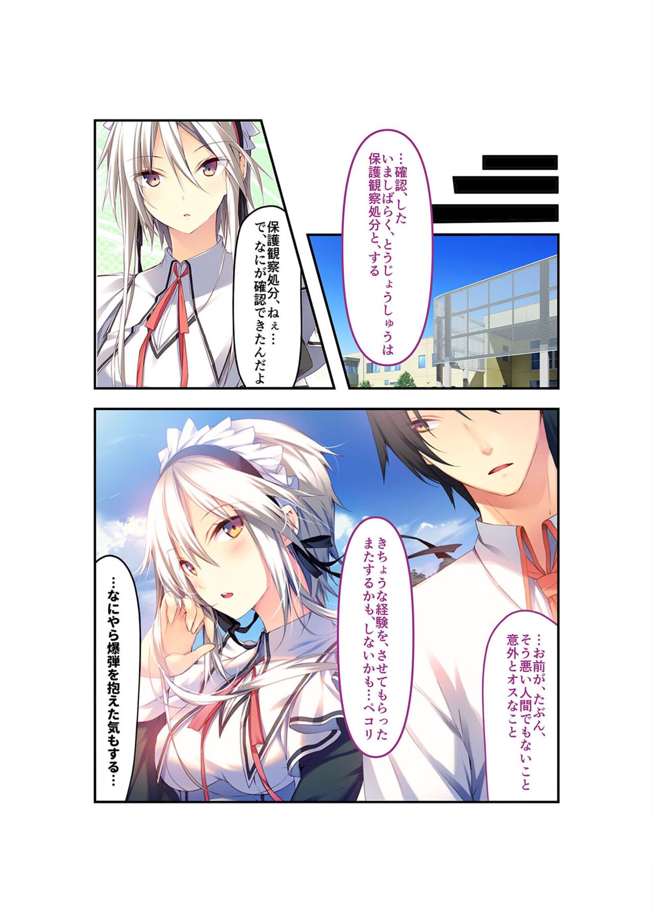 絶頂天国vol22 ～真剣ハーレム形成で恋路を謳歌する僕たち～【シチュコレ！シリーズ】 - Page 58