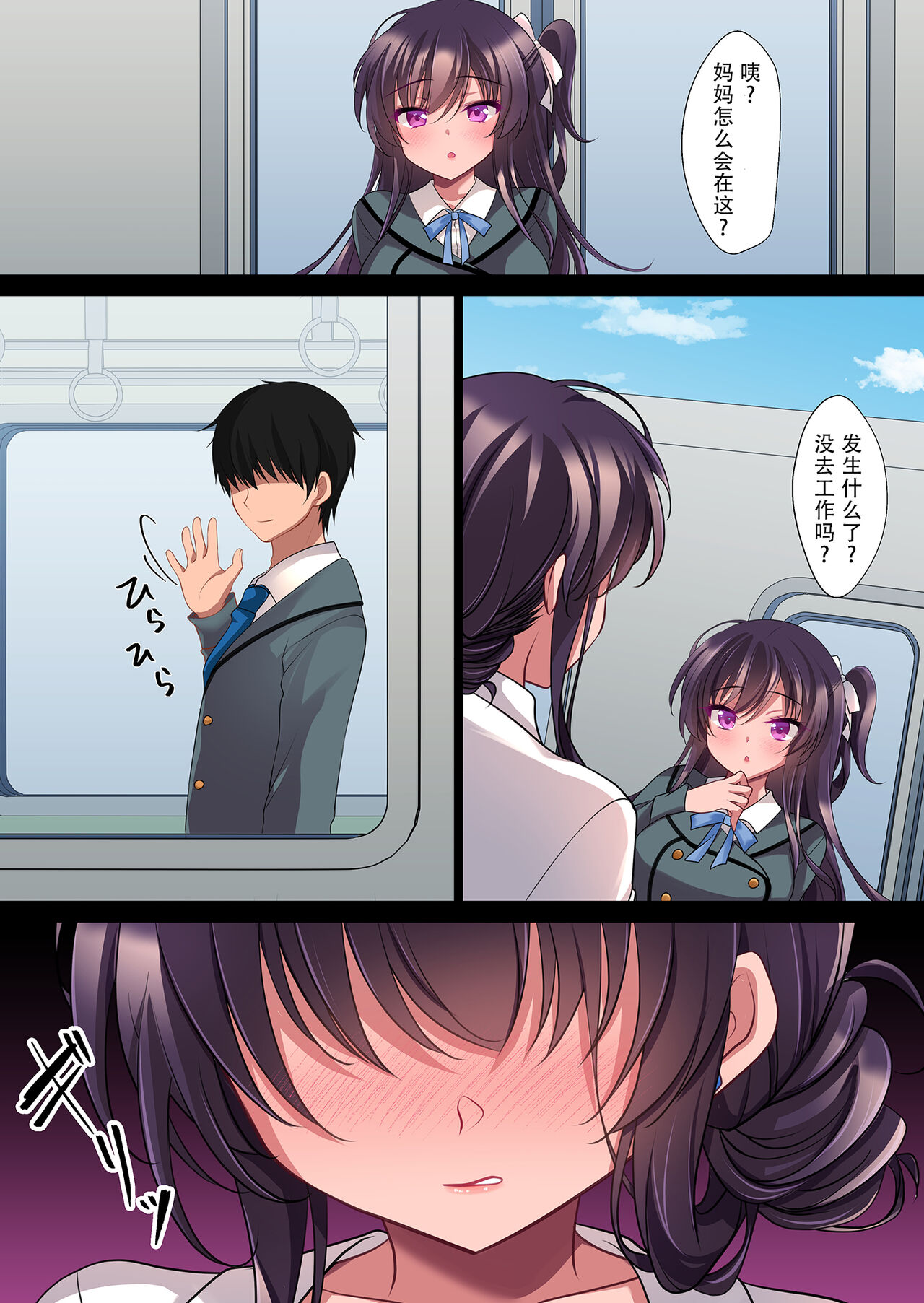 催眠カノジョ 彼女の母 高梨桜佳 ＃2.5 + ポリスみるく - Page 37