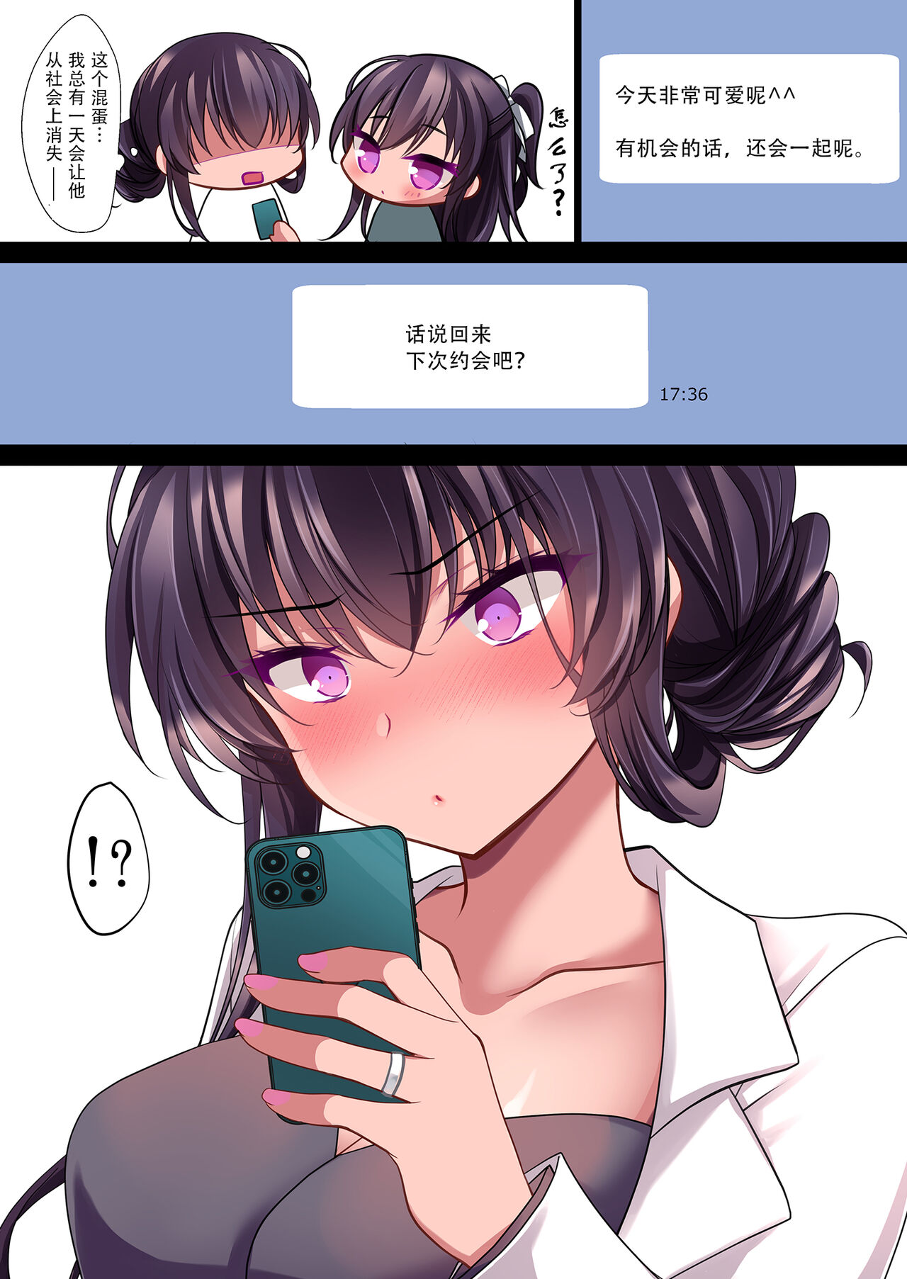 催眠カノジョ 彼女の母 高梨桜佳 ＃2.5 + ポリスみるく - Page 39