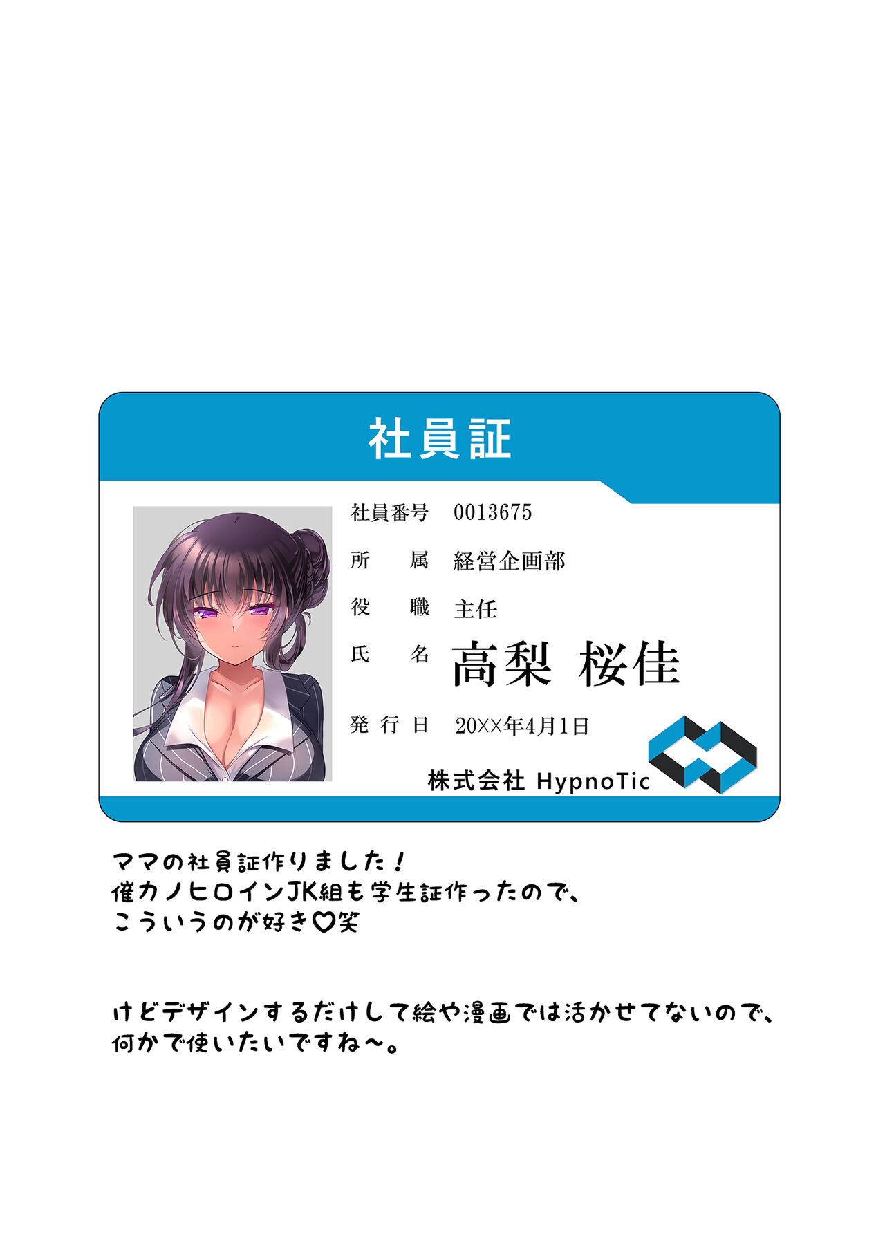催眠カノジョ 彼女の母 高梨桜佳 ＃2.5 + ポリスみるく - Page 61