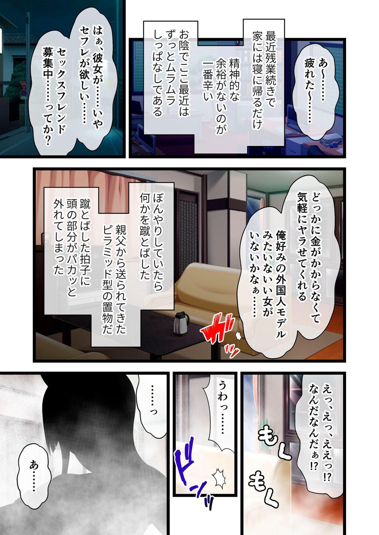 絶頂天国vol28 ～美しき高貴なキミはSEXも病みつき一級品～【シチュコレ！シリーズ】 - Page 137