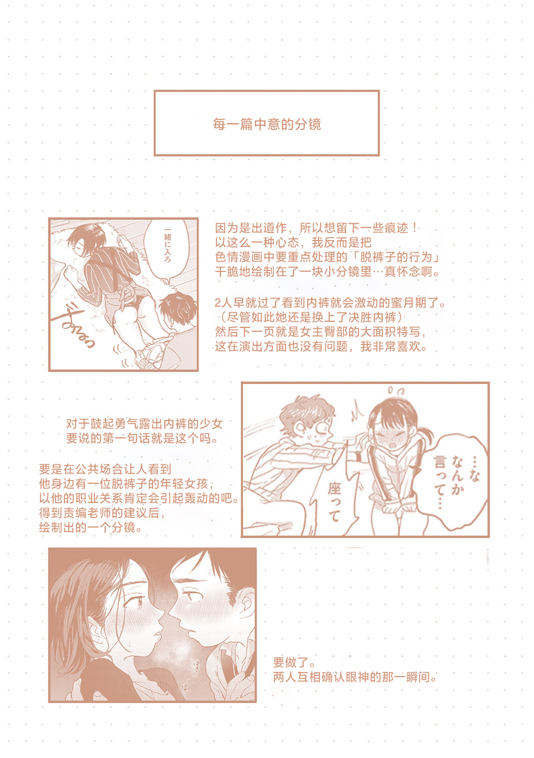 Kimi no Taion | 你的体温 - Page 195