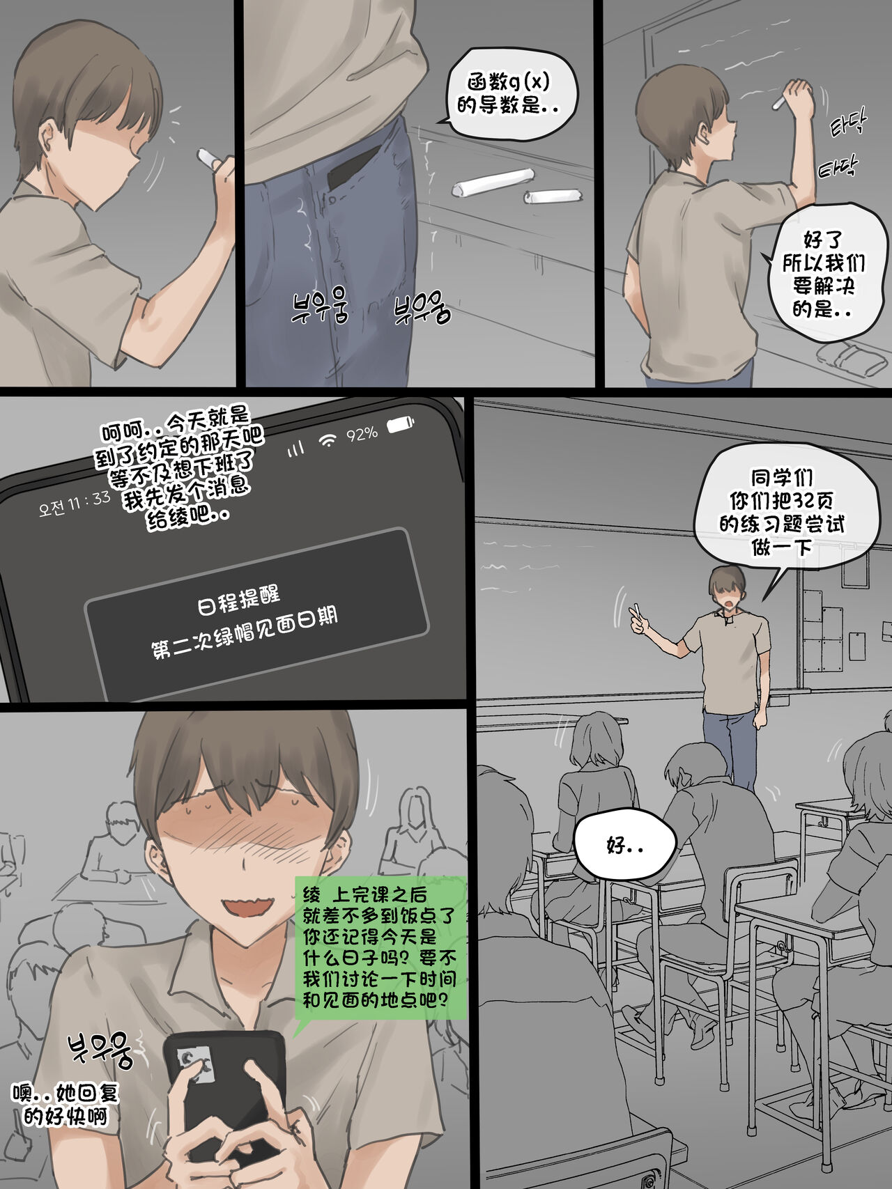 Play - Page 22