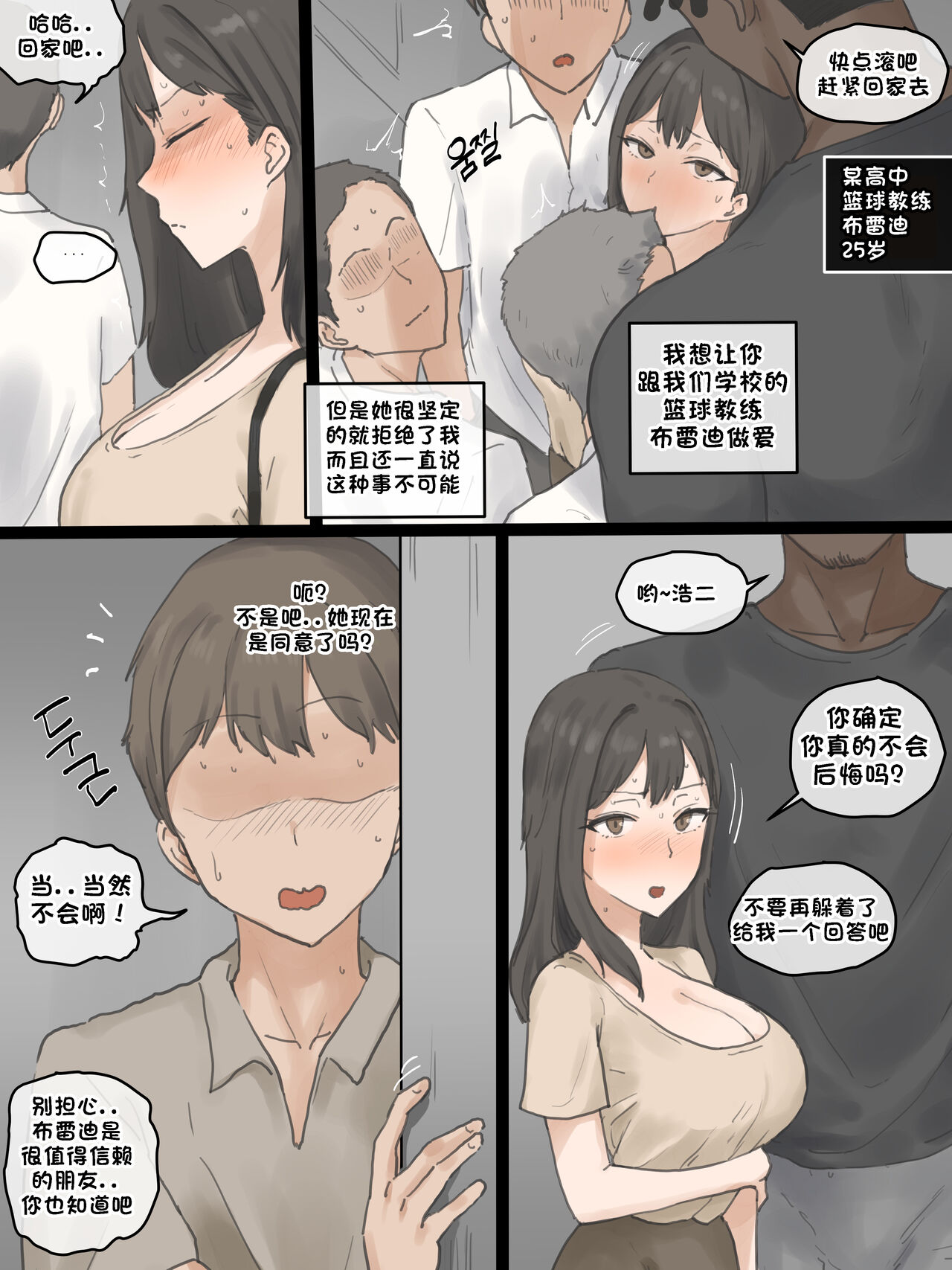 Play - Page 6