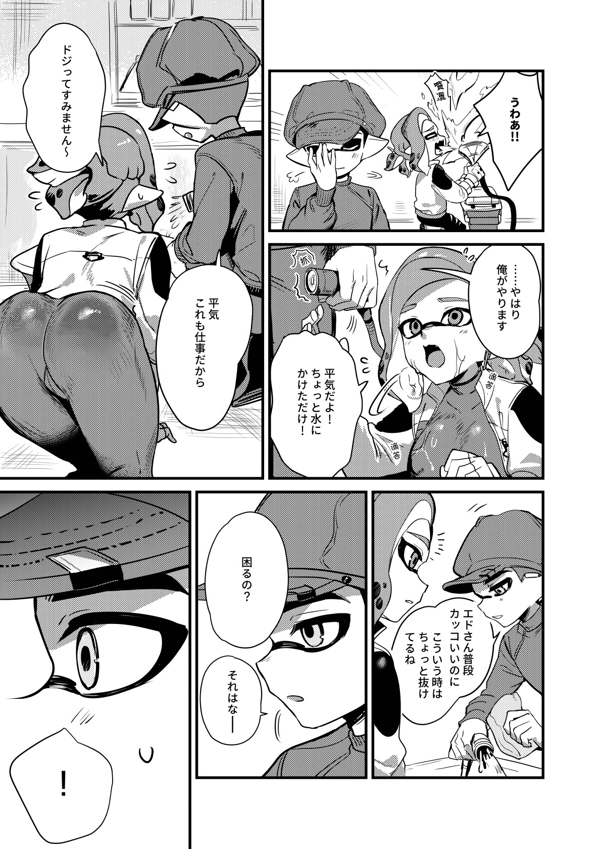 Preview page 6