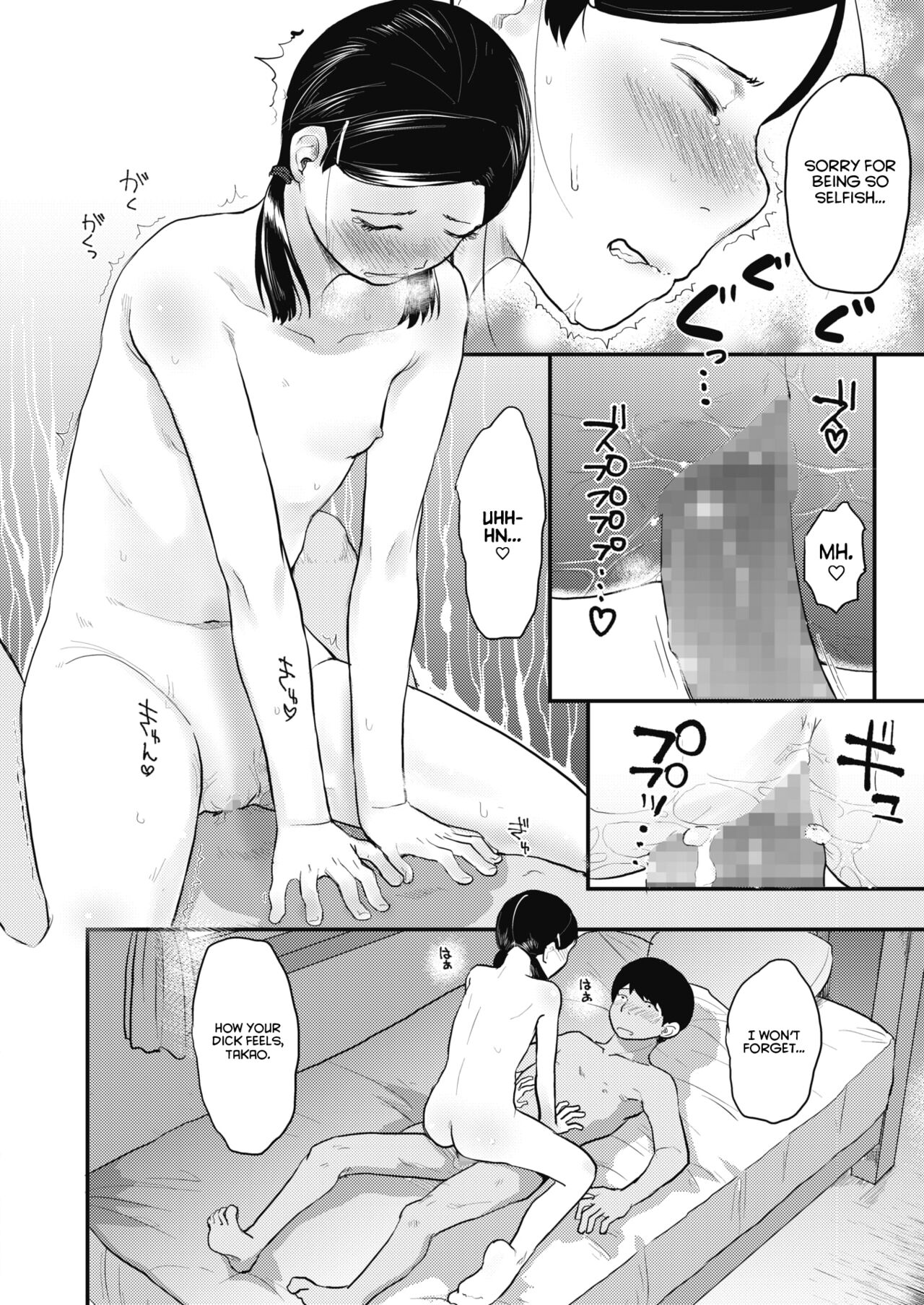 80s Chapter 1-3 - Page 72