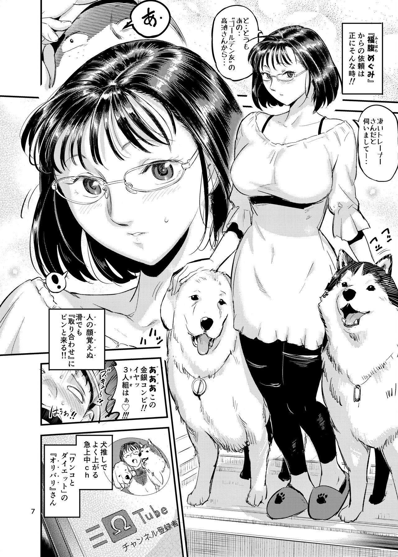 Preview page 7