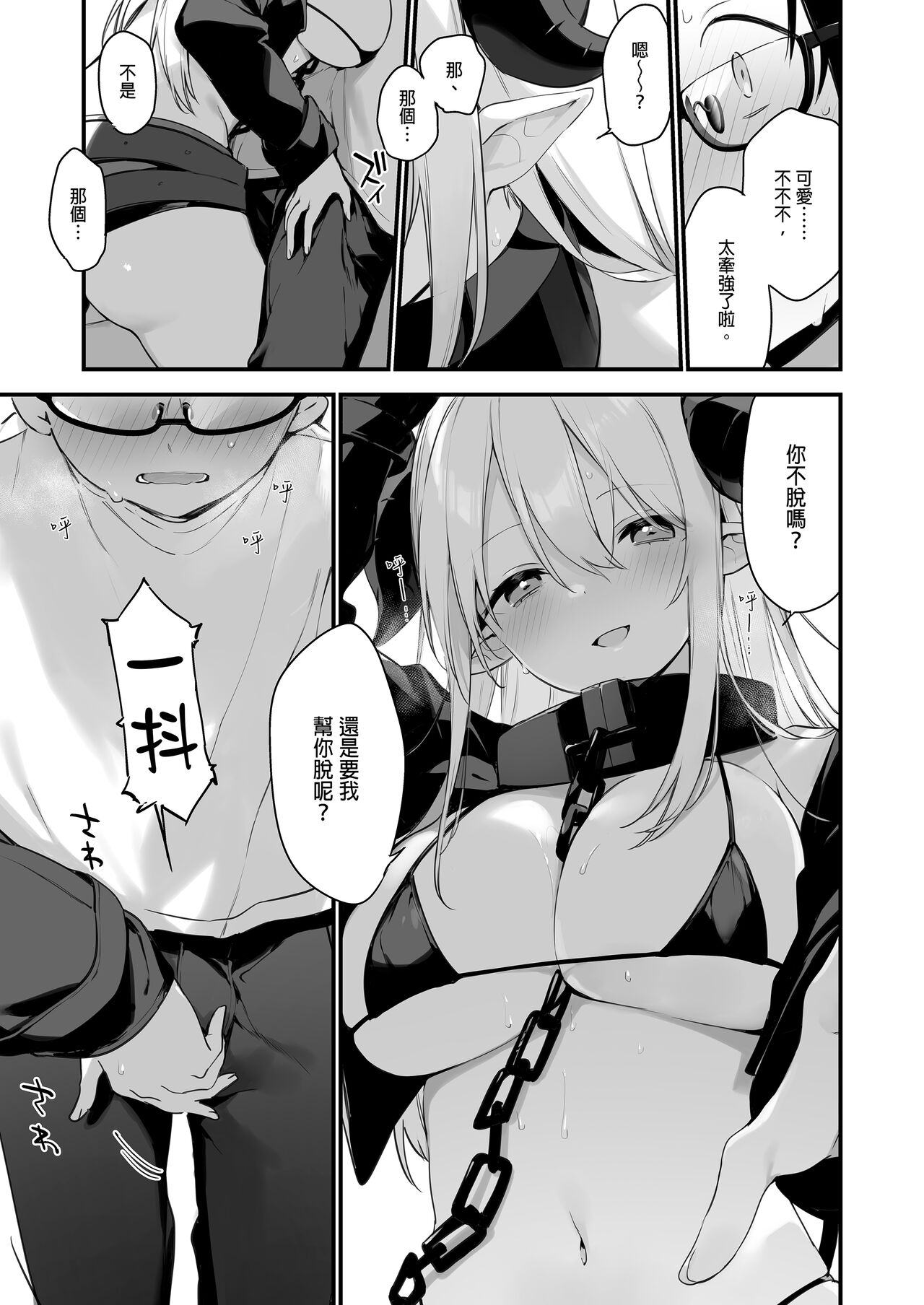 催淫コミケ ｜催淫COMIKE - Page 14