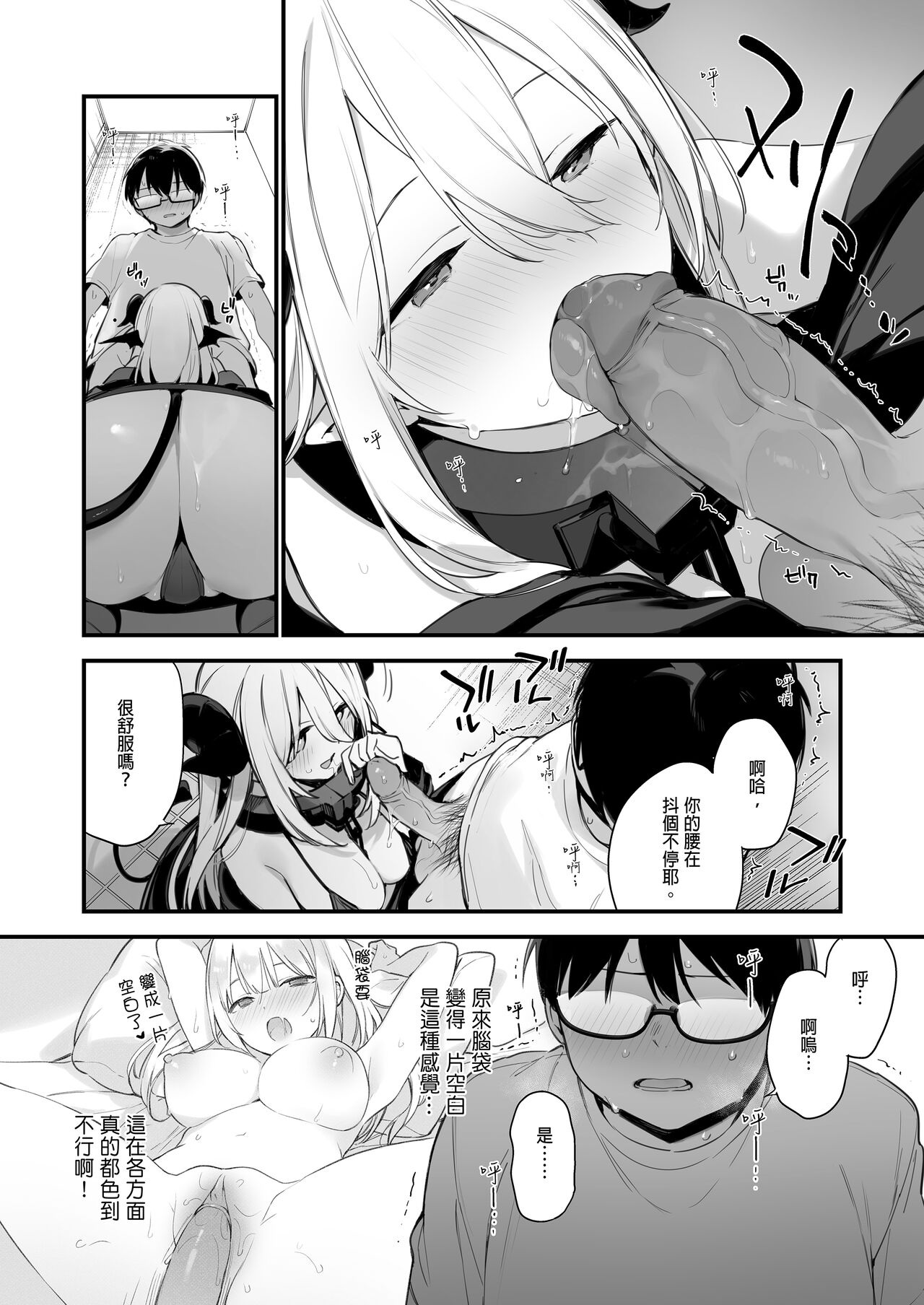 催淫コミケ ｜催淫COMIKE - Page 21