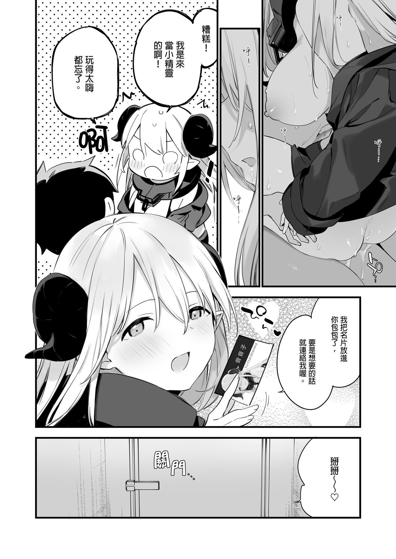 催淫コミケ ｜催淫COMIKE - Page 37