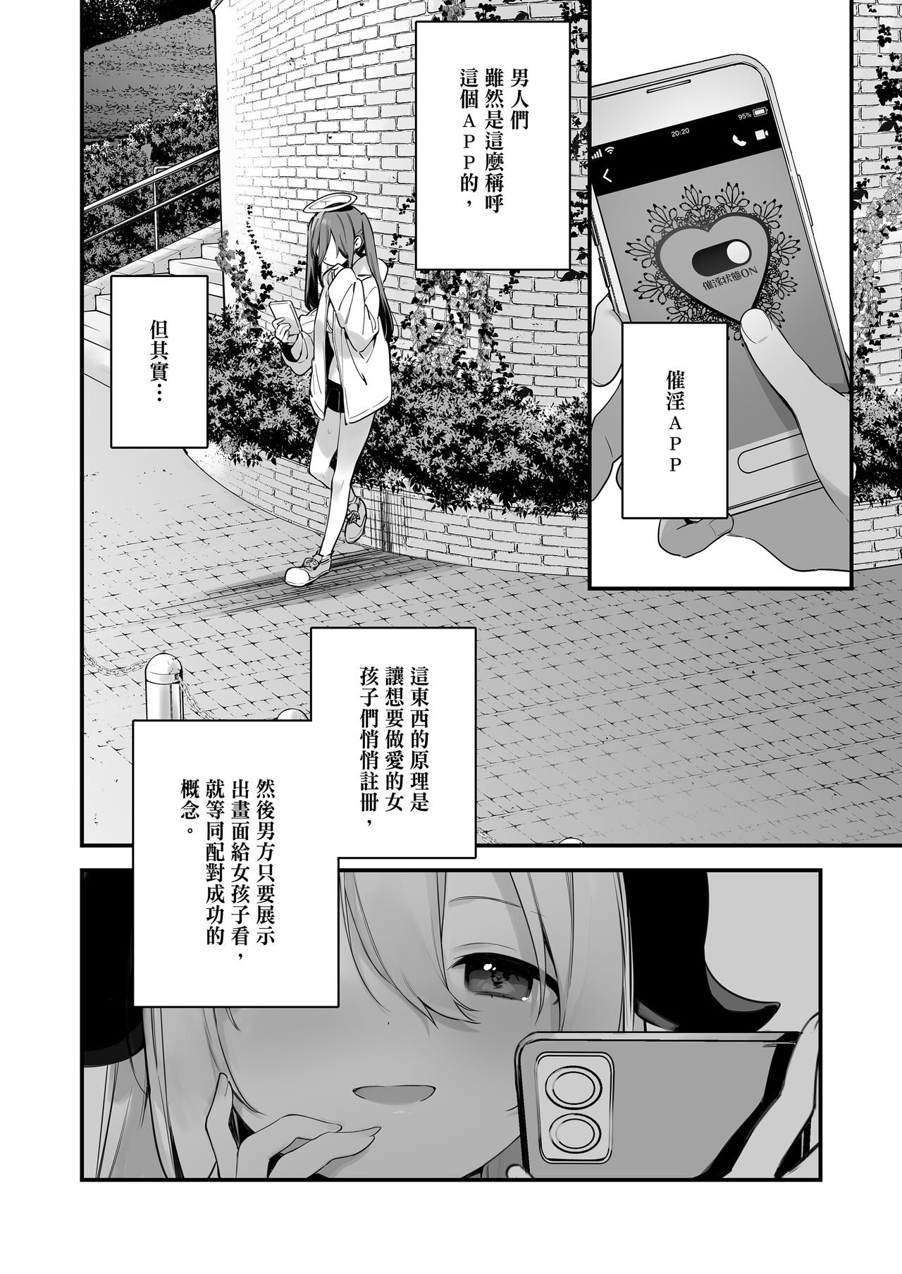催淫コミケ ｜催淫COMIKE - Page 59