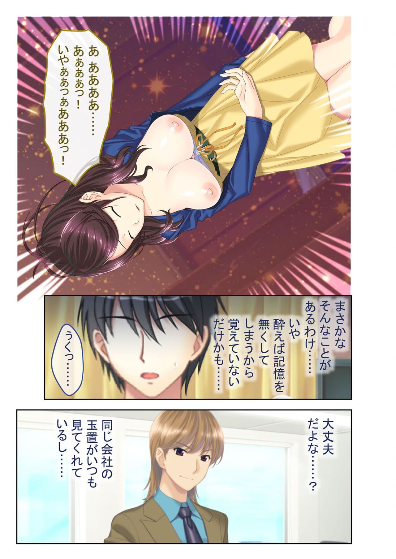 絶頂天国vol39 ～NTR志願の発情カノジョはもう戻れない…～【シチュコレ！シリーズ】 - Page 167