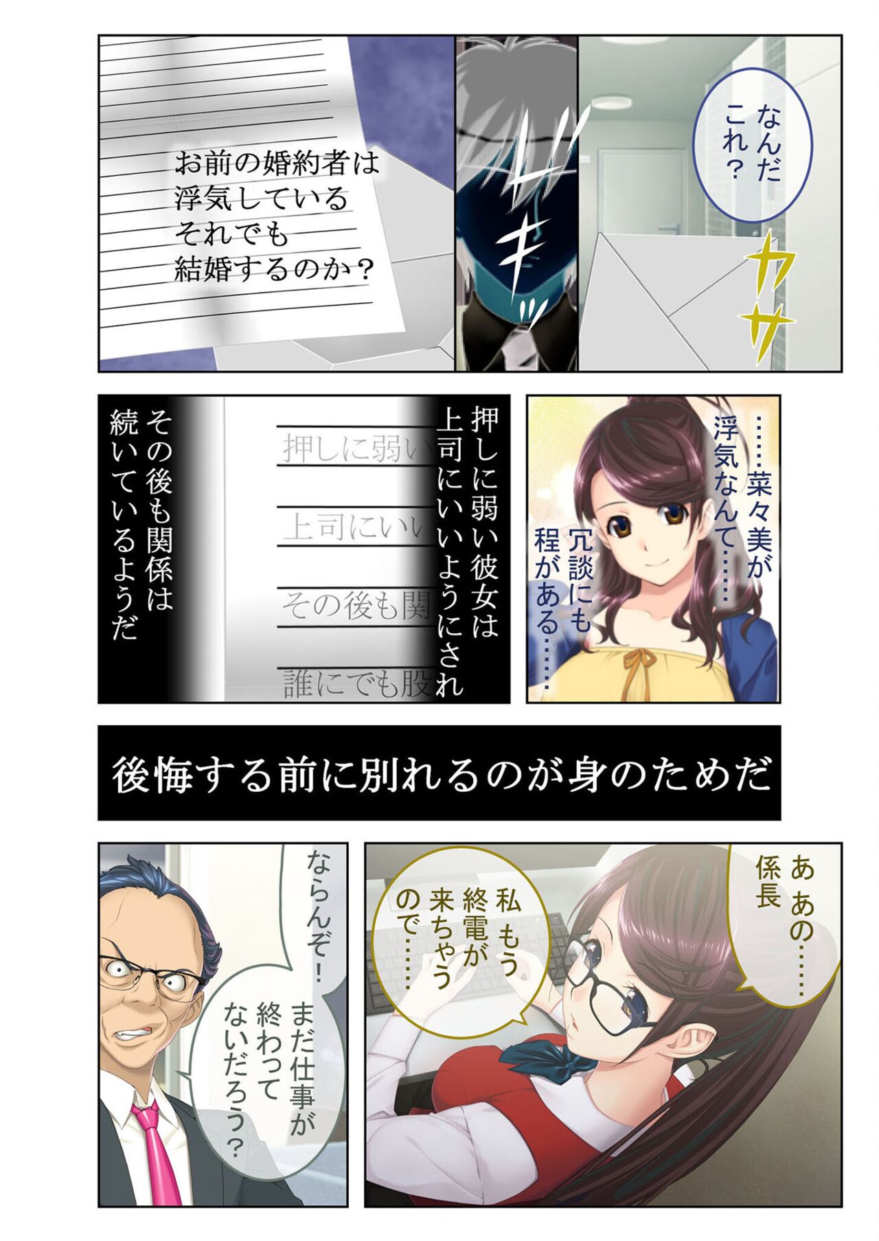 絶頂天国vol39 ～NTR志願の発情カノジョはもう戻れない…～【シチュコレ！シリーズ】 - Page 168