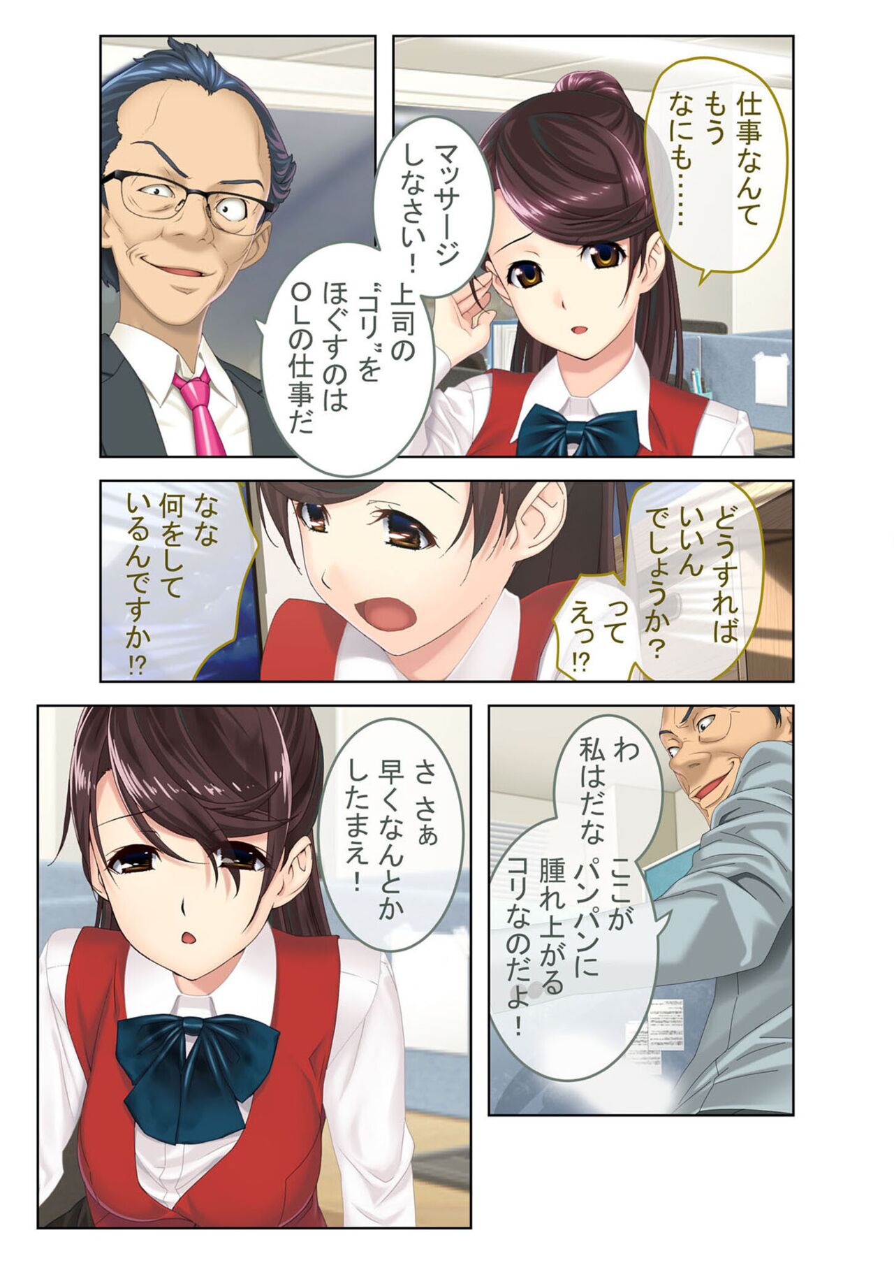 絶頂天国vol39 ～NTR志願の発情カノジョはもう戻れない…～【シチュコレ！シリーズ】 - Page 169