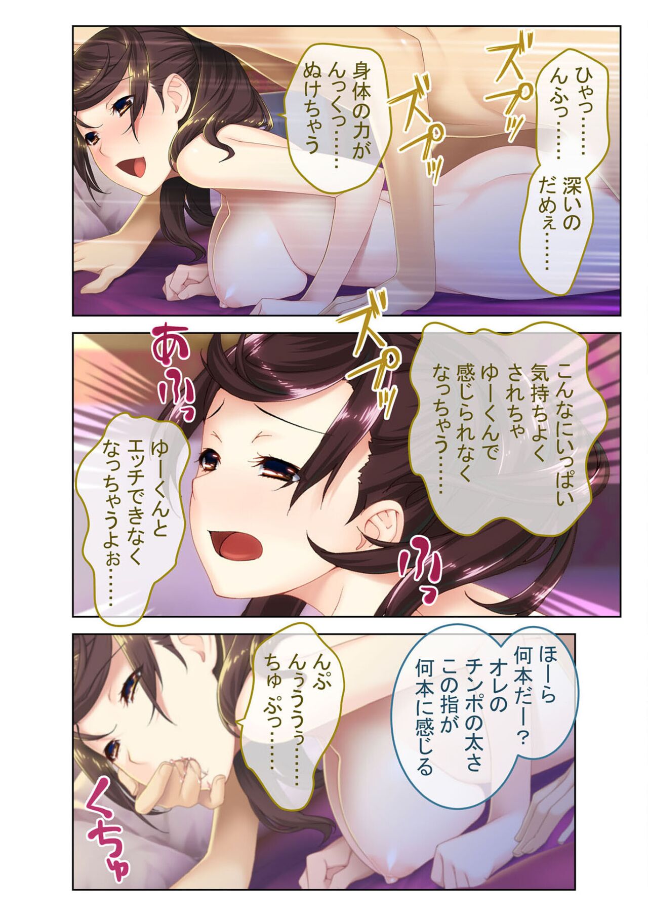 絶頂天国vol39 ～NTR志願の発情カノジョはもう戻れない…～【シチュコレ！シリーズ】 - Page 182