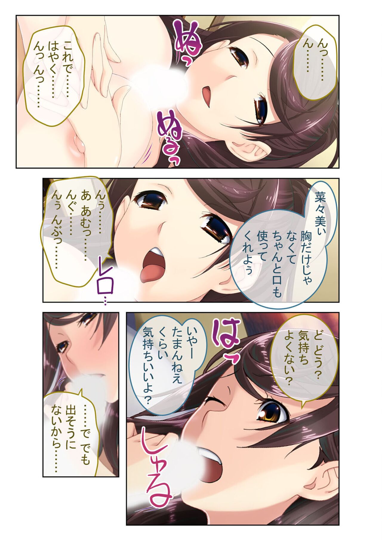 絶頂天国vol39 ～NTR志願の発情カノジョはもう戻れない…～【シチュコレ！シリーズ】 - Page 187