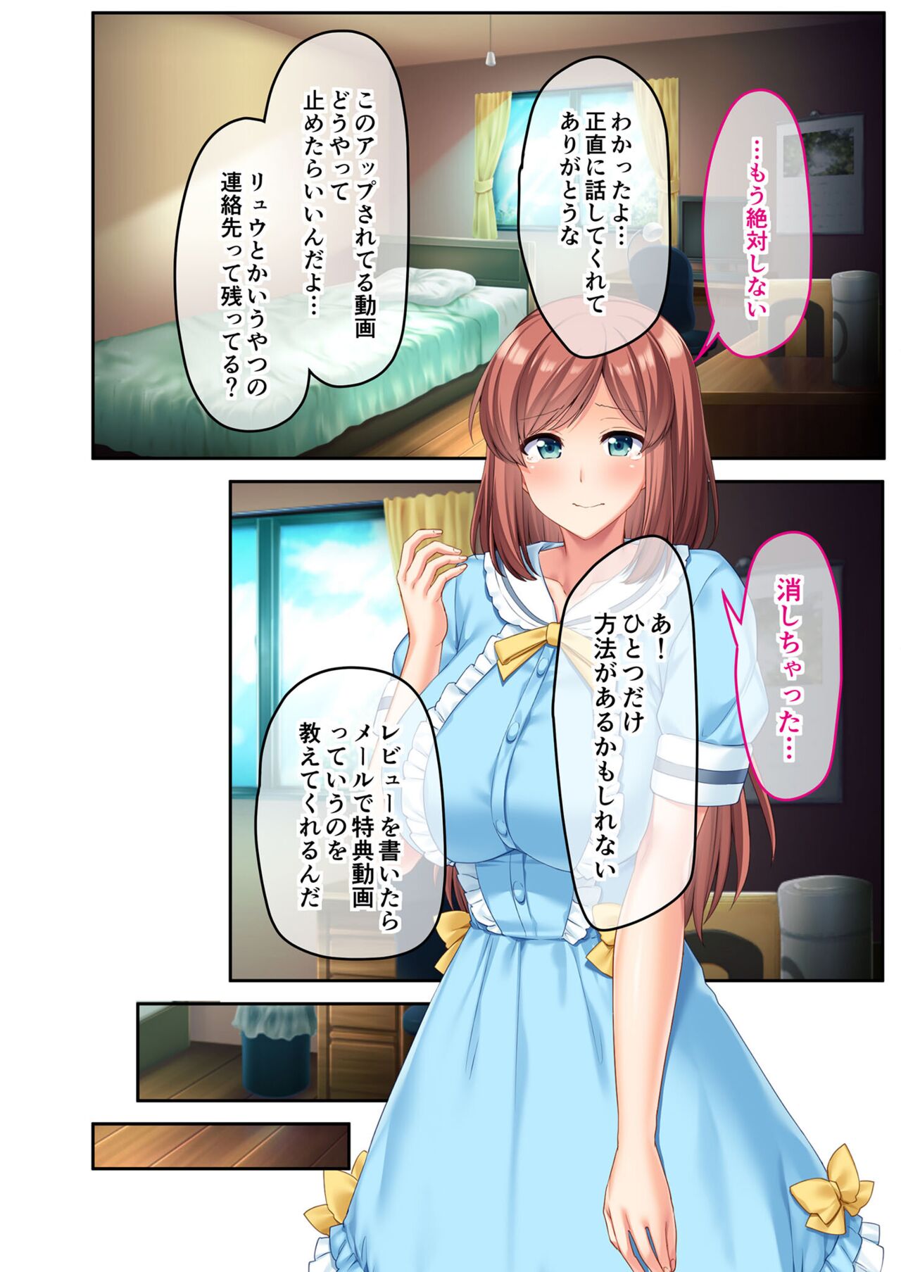 絶頂天国vol39 ～NTR志願の発情カノジョはもう戻れない…～【シチュコレ！シリーズ】 - Page 45