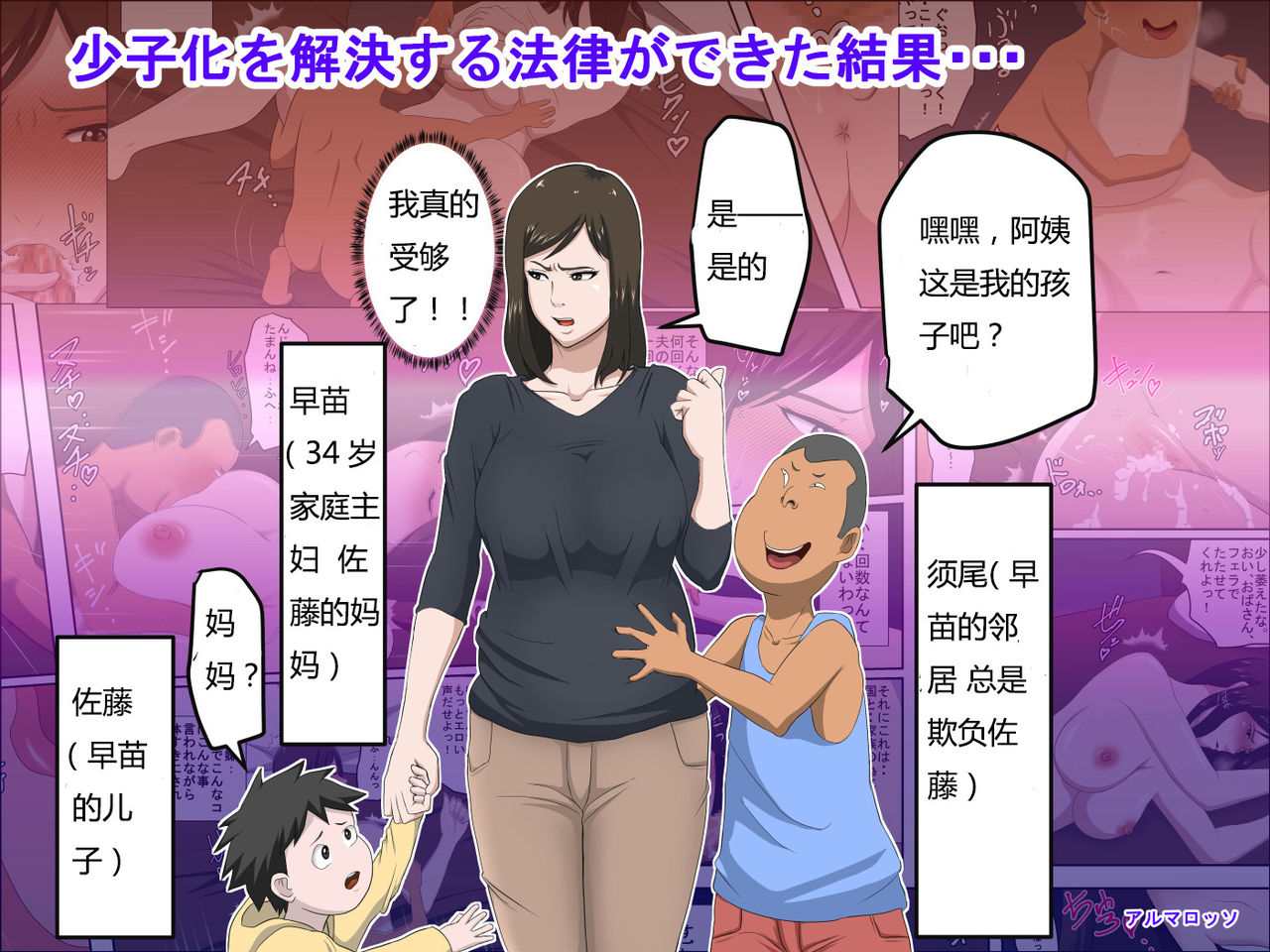 息子の同級生に枕営業物語 4-6+少子化を解決する法律ができた結果… 1 - Page 111