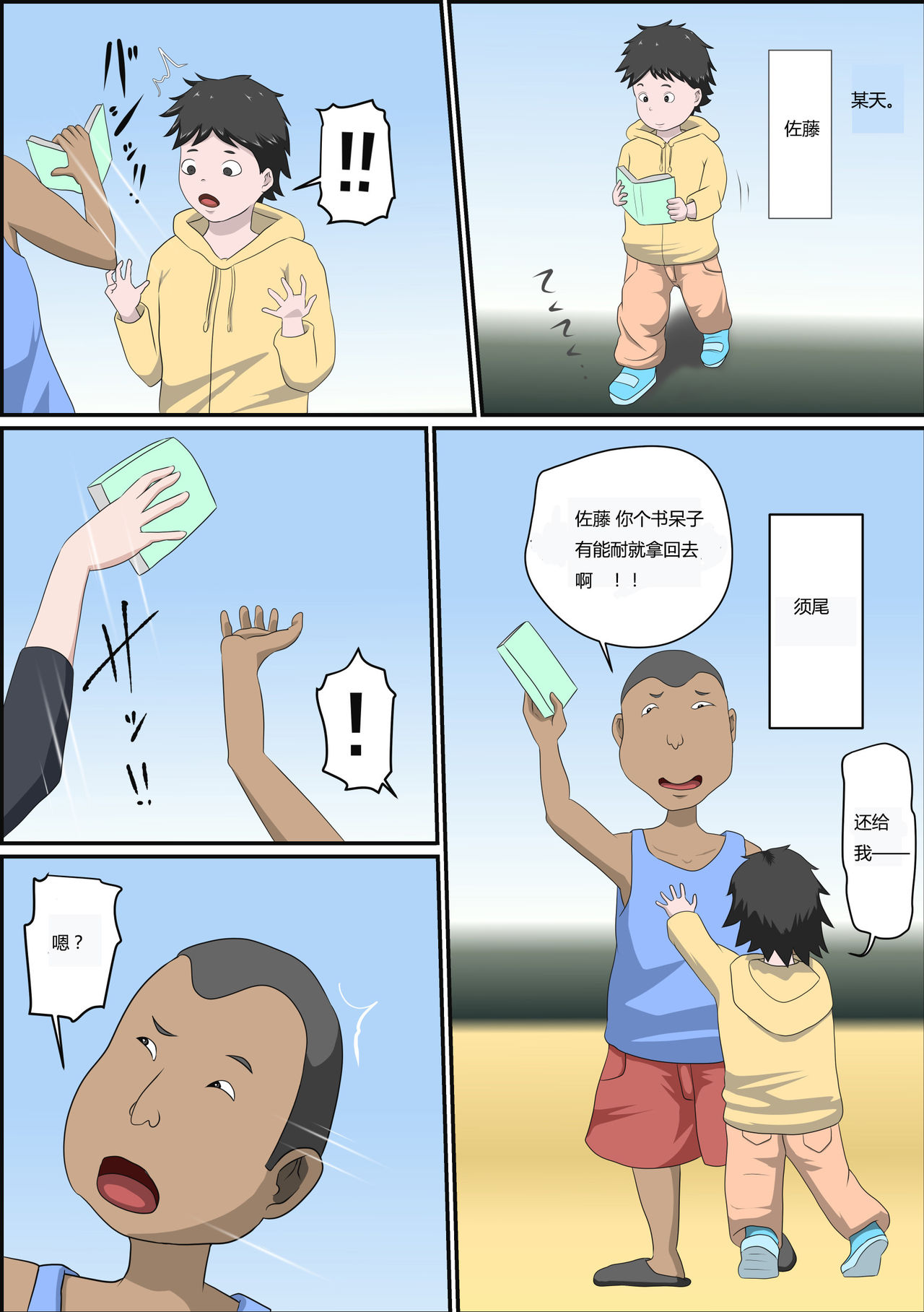 息子の同級生に枕営業物語 4-6+少子化を解決する法律ができた結果… 1 - Page 112