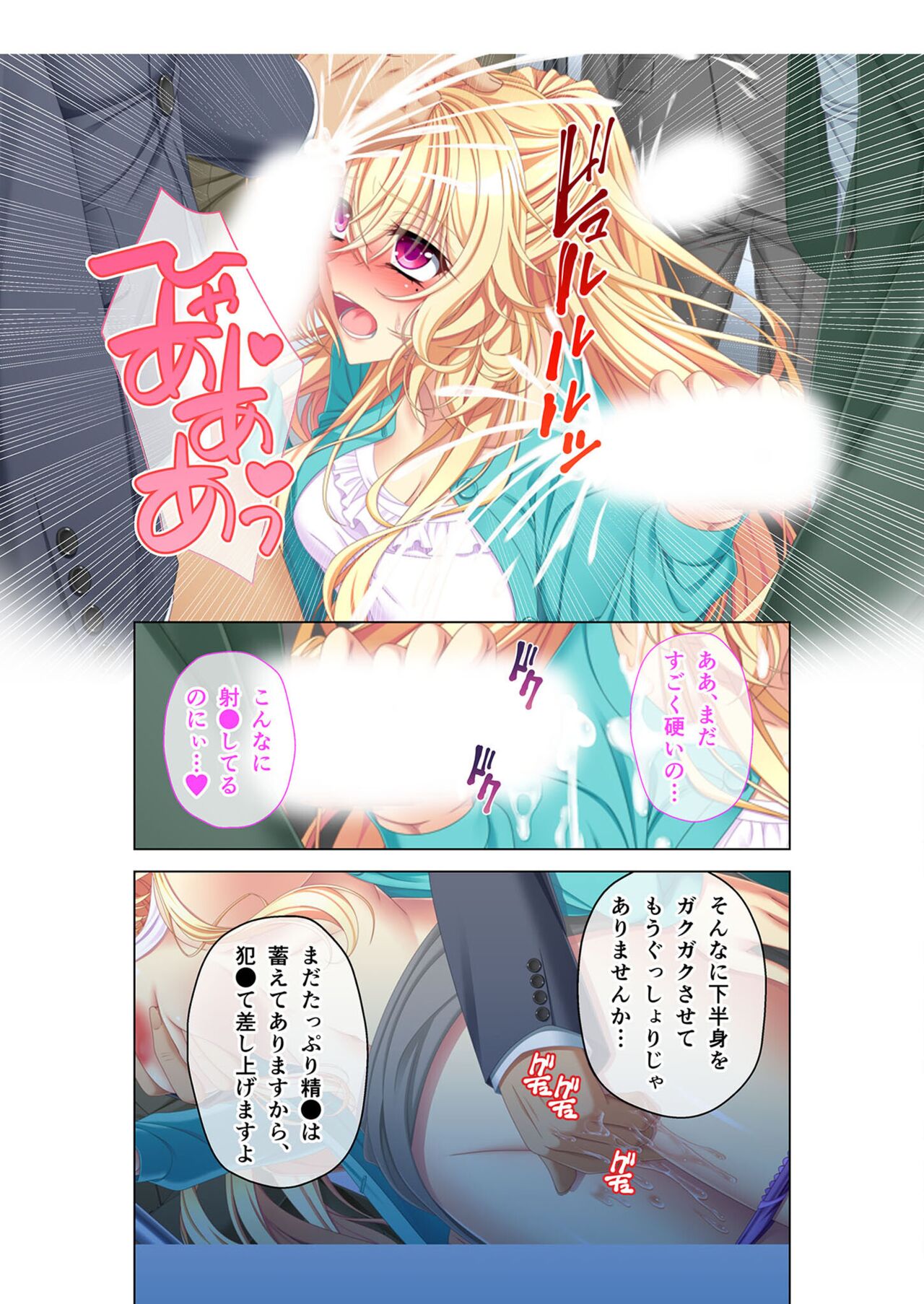 絶頂天国vol45 ~寝取られ彼女は堪え性ゼロ!?絶頂即堕ちする身体の持ち主~【シチュコレ!シリーズ】 - Page 177