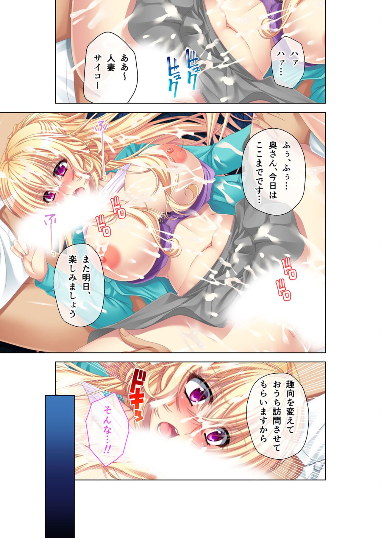 絶頂天国vol45 ～寝取られ彼女は堪え性ゼロ！？絶頂即堕ちする身体の持ち主～【シチュコレ！シリーズ】 - Page 185