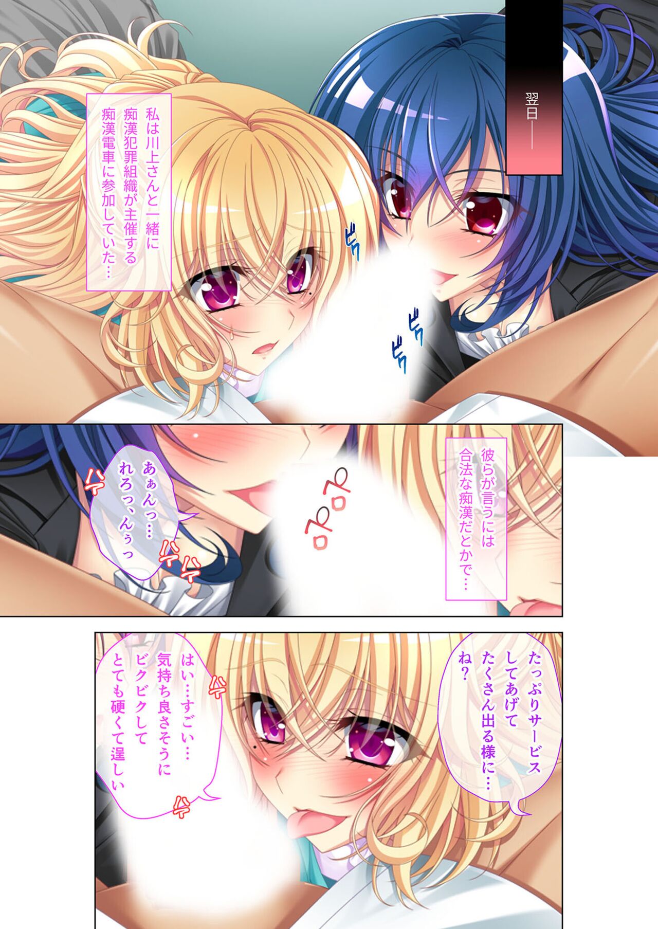 絶頂天国vol45 ～寝取られ彼女は堪え性ゼロ！？絶頂即堕ちする身体の持ち主～【シチュコレ！シリーズ】 - Page 222