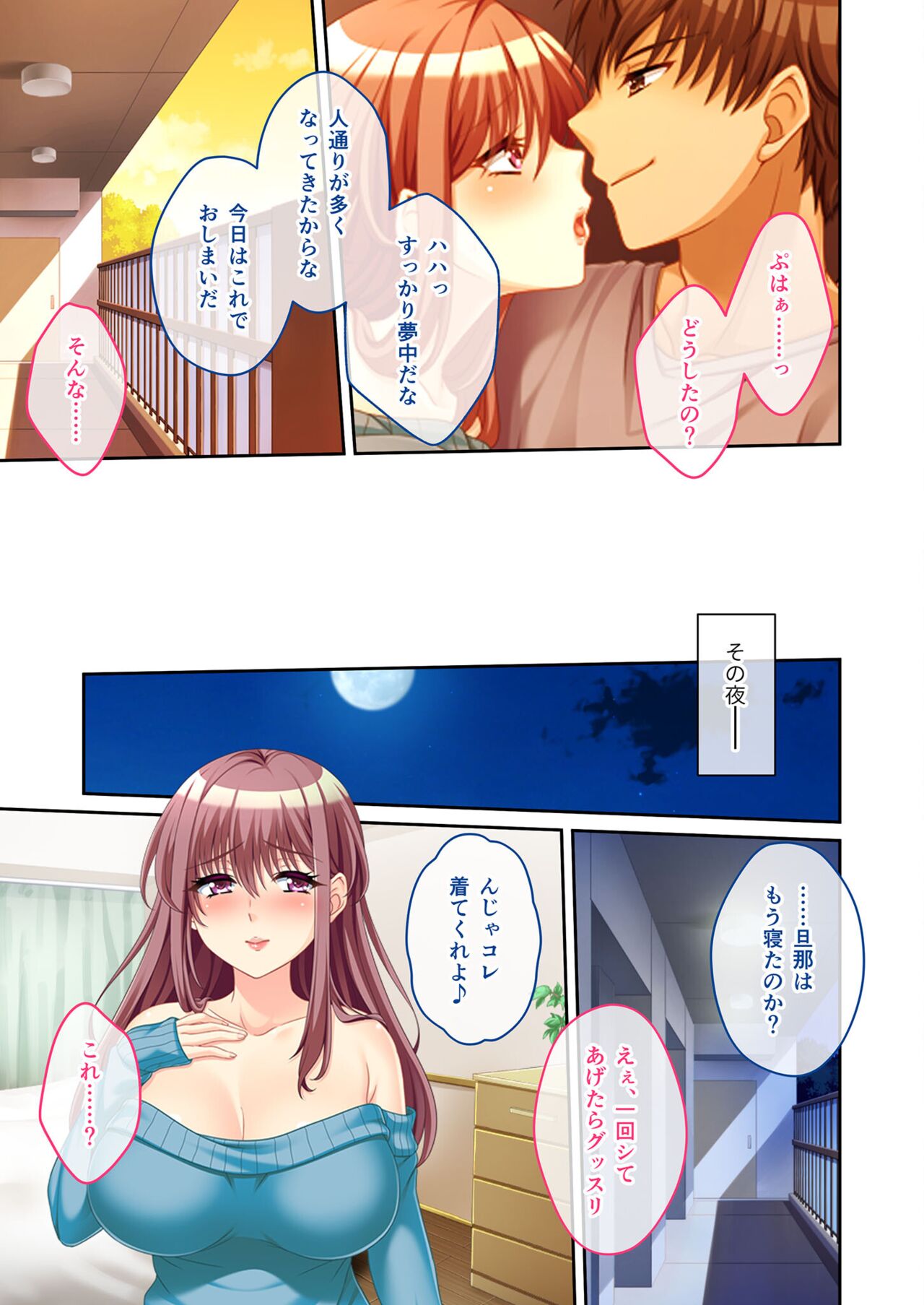 絶頂天国vol45 ～寝取られ彼女は堪え性ゼロ！？絶頂即堕ちする身体の持ち主～【シチュコレ！シリーズ】 - Page 25