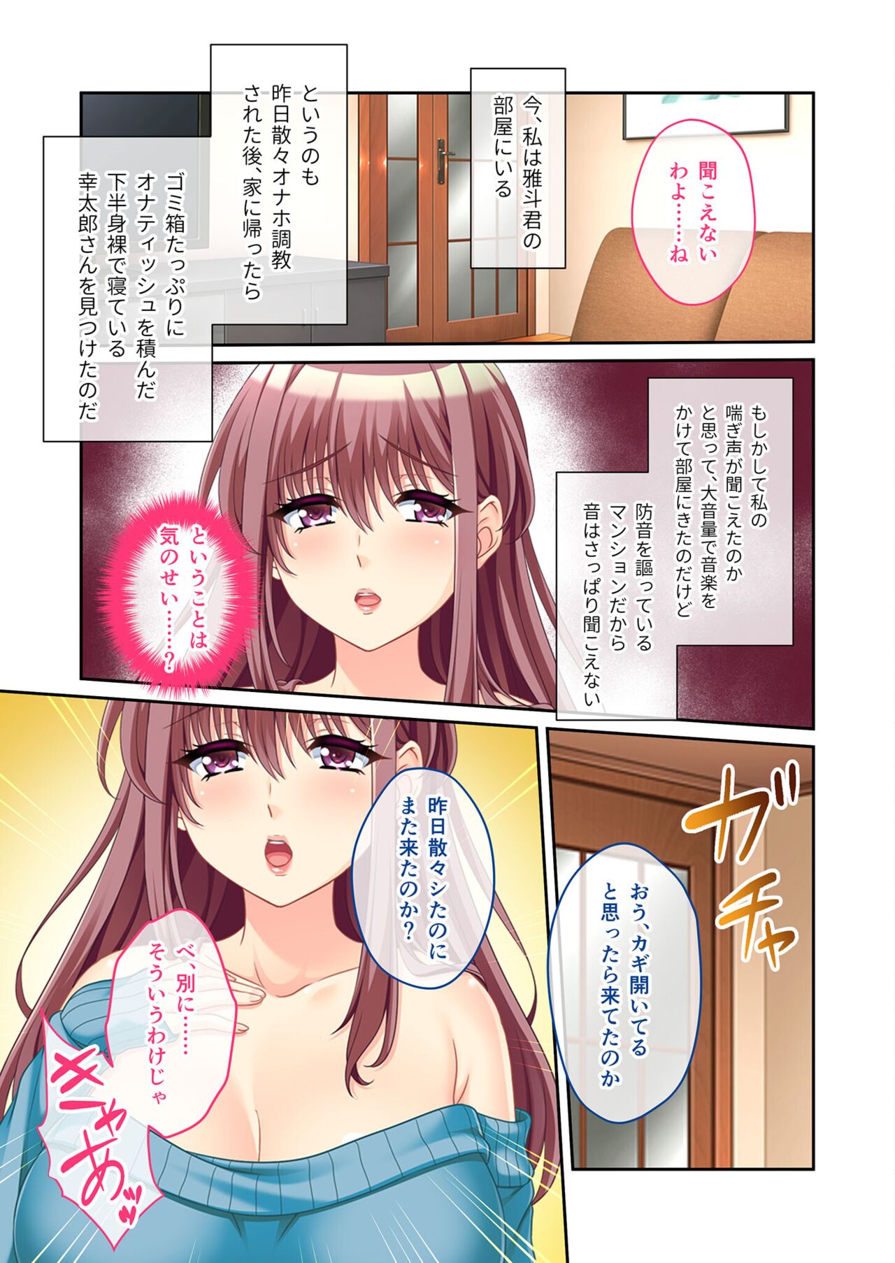 絶頂天国vol45 ～寝取られ彼女は堪え性ゼロ！？絶頂即堕ちする身体の持ち主～【シチュコレ！シリーズ】 - Page 42
