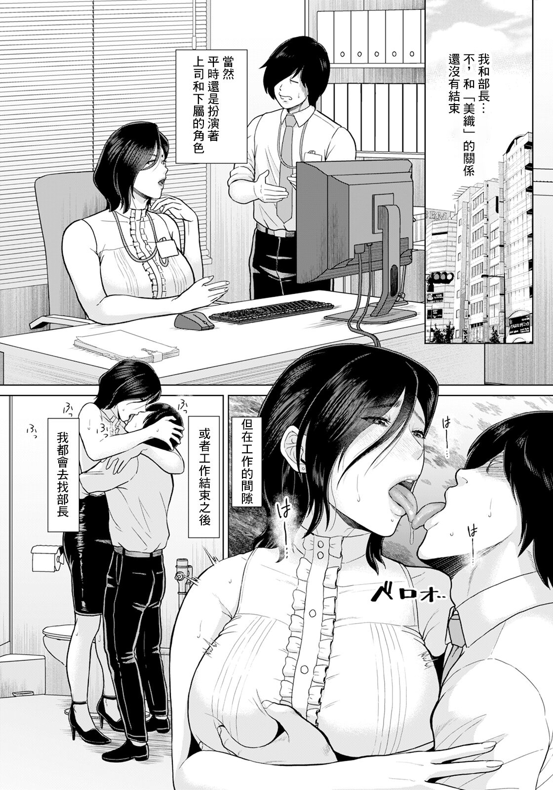 不適切上下関係I - Page 10