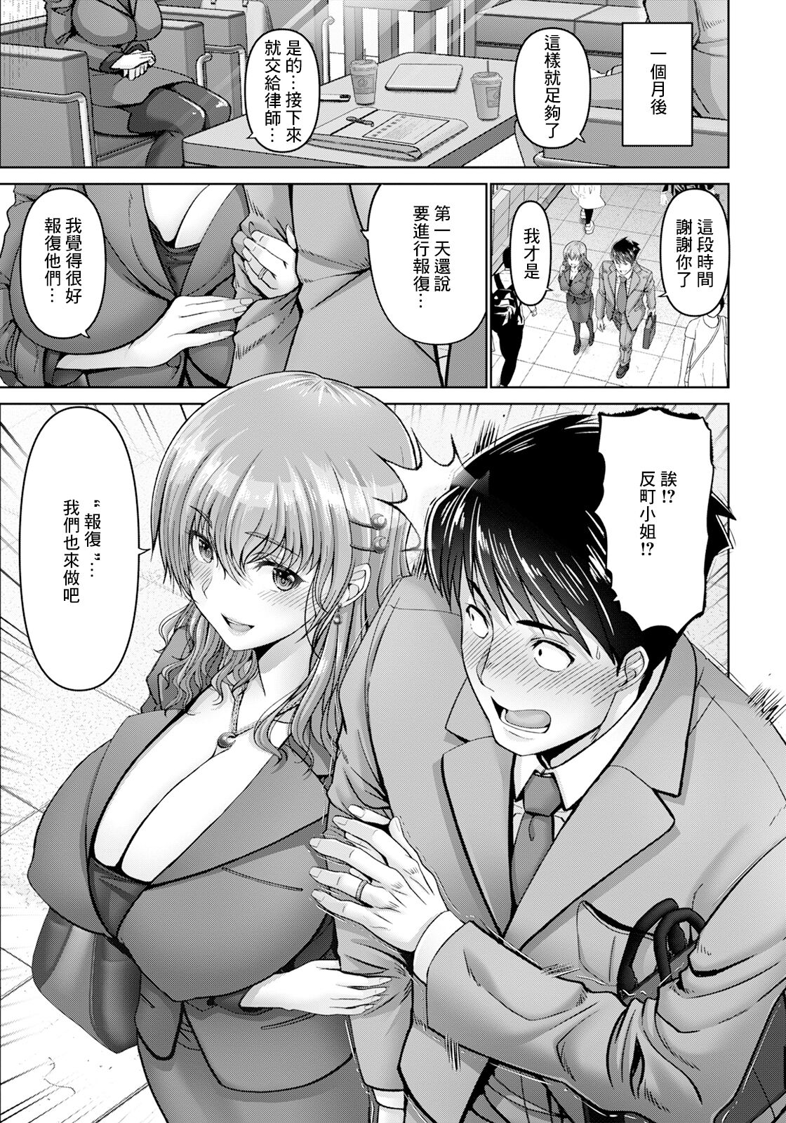 SASOIDUMA - Page 5