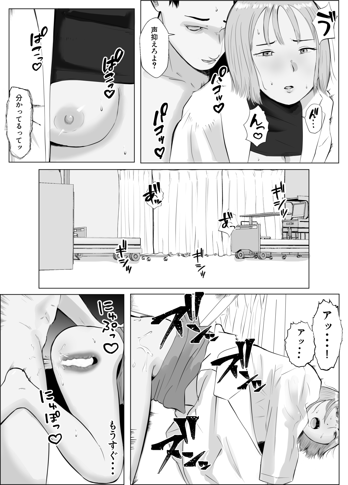 Hameotoshi 3 - Page 53