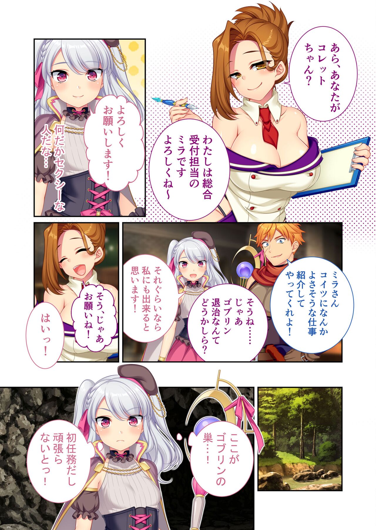 美女と淫獣 vol.7 ～扇情実りボディ！！押せばヤれちゃう純情っ娘～【フェチコレ！シリーズ】 - Page 12