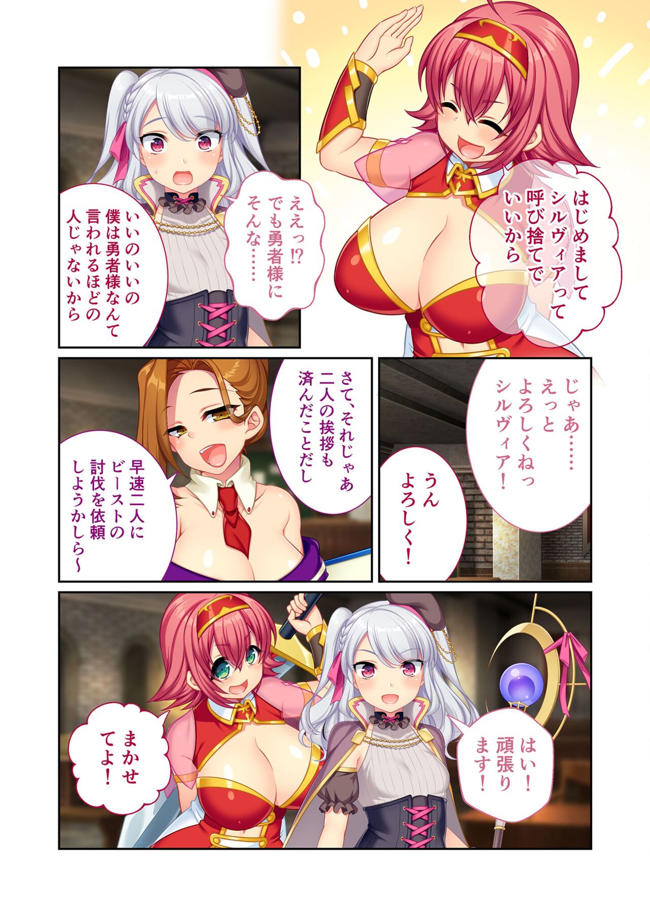 美女と淫獣 vol.7 ～扇情実りボディ！！押せばヤれちゃう純情っ娘～【フェチコレ！シリーズ】 - Page 24